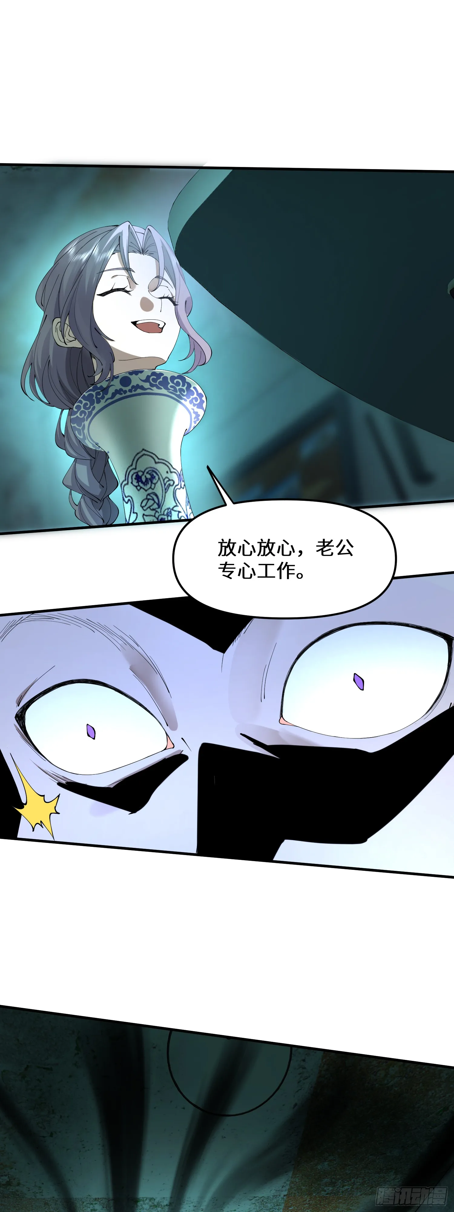 爱他，就该为他花钱 第2页