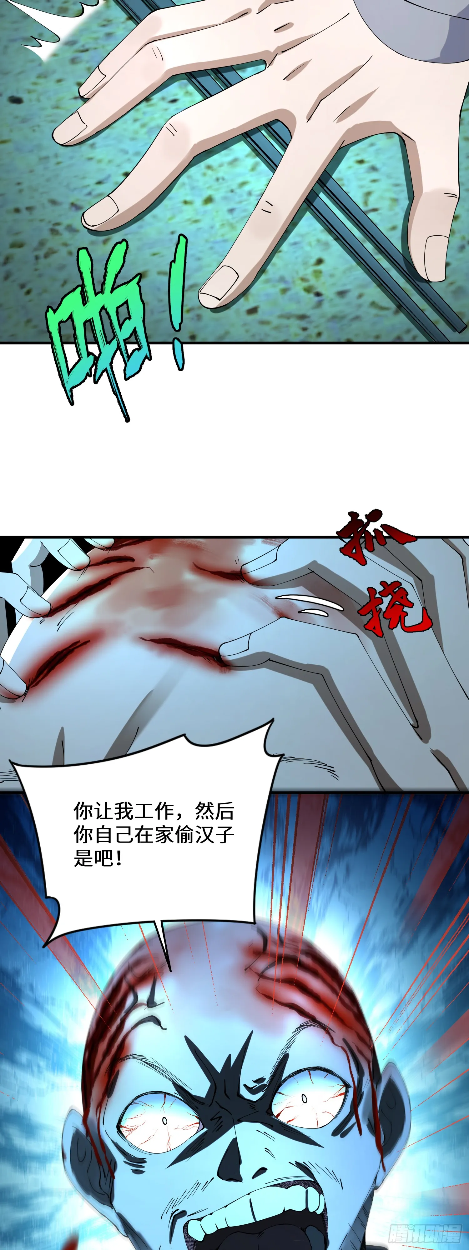 爱他，就该为他花钱 第4页