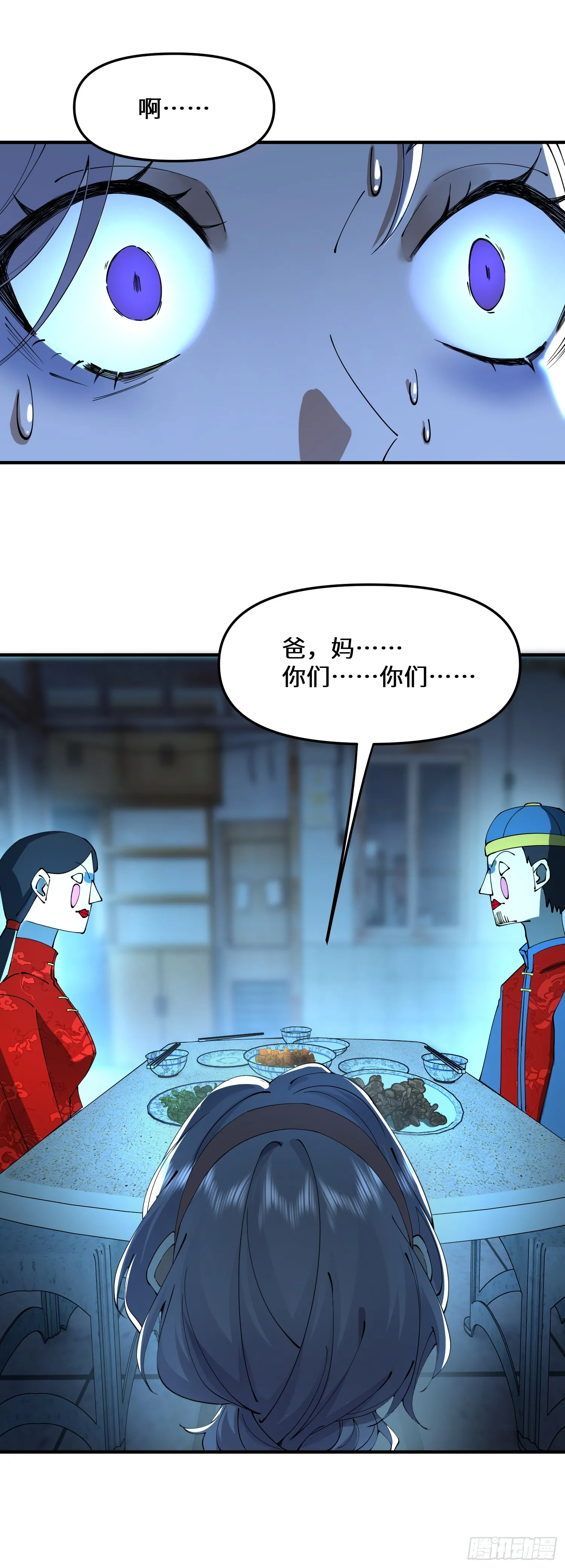 爱他，就该为他花钱 第7页