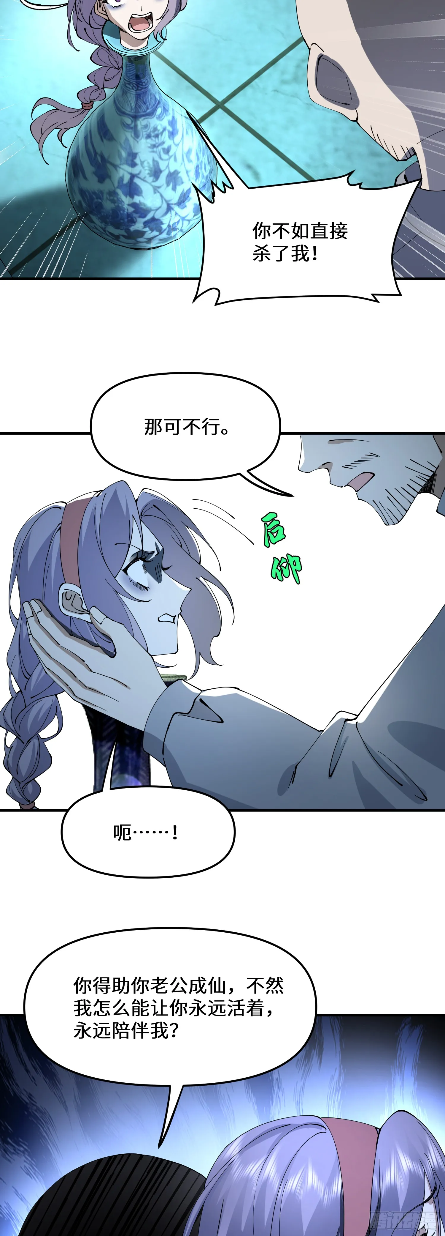 爱他，就该为他花钱 第9页