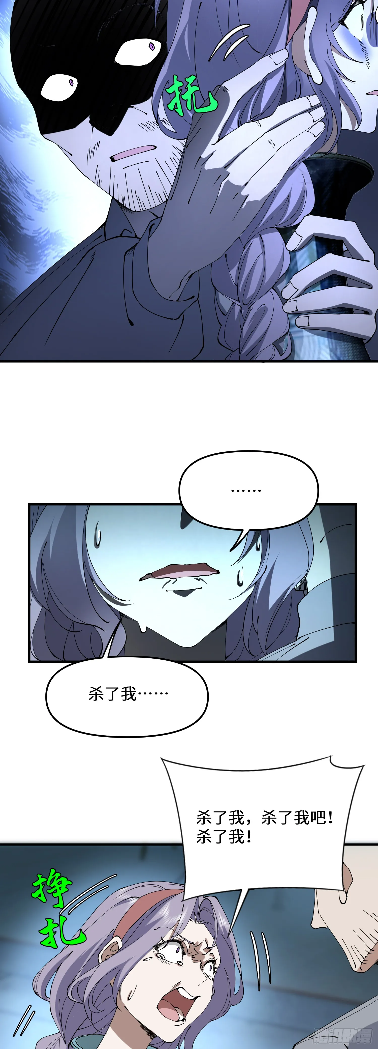爱他，就该为他花钱 第10页