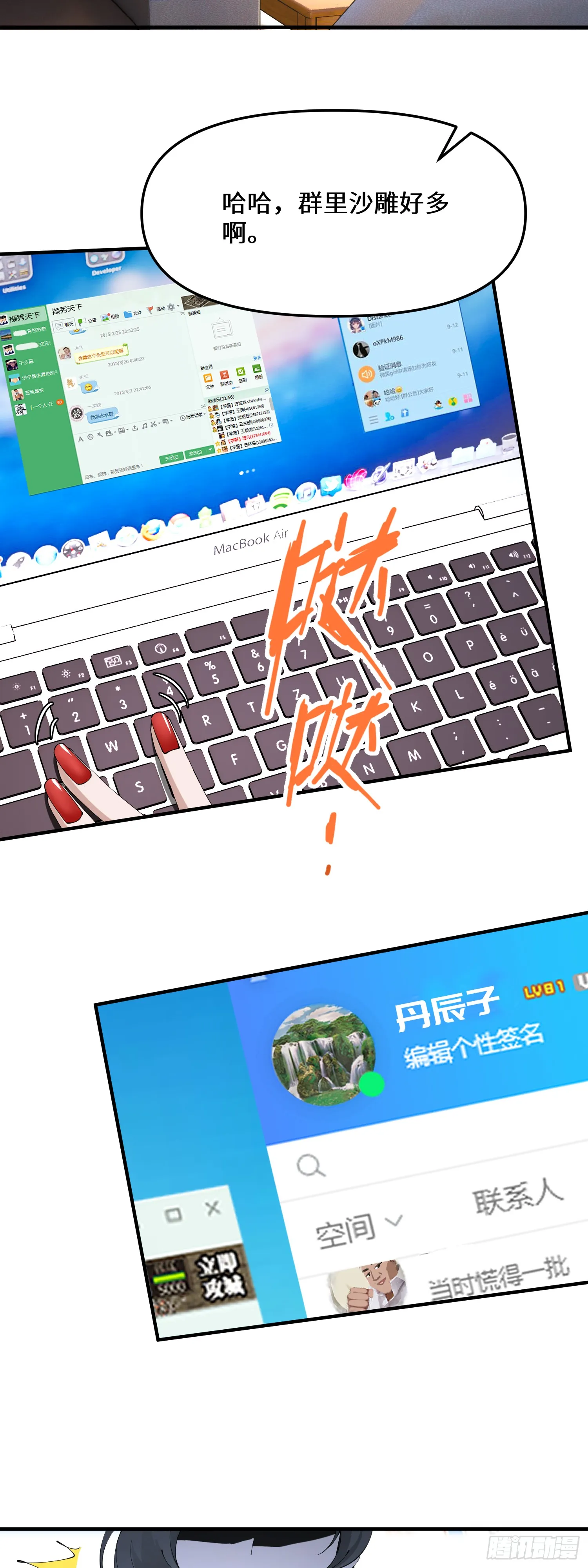 爱他，就该为他花钱 第15页