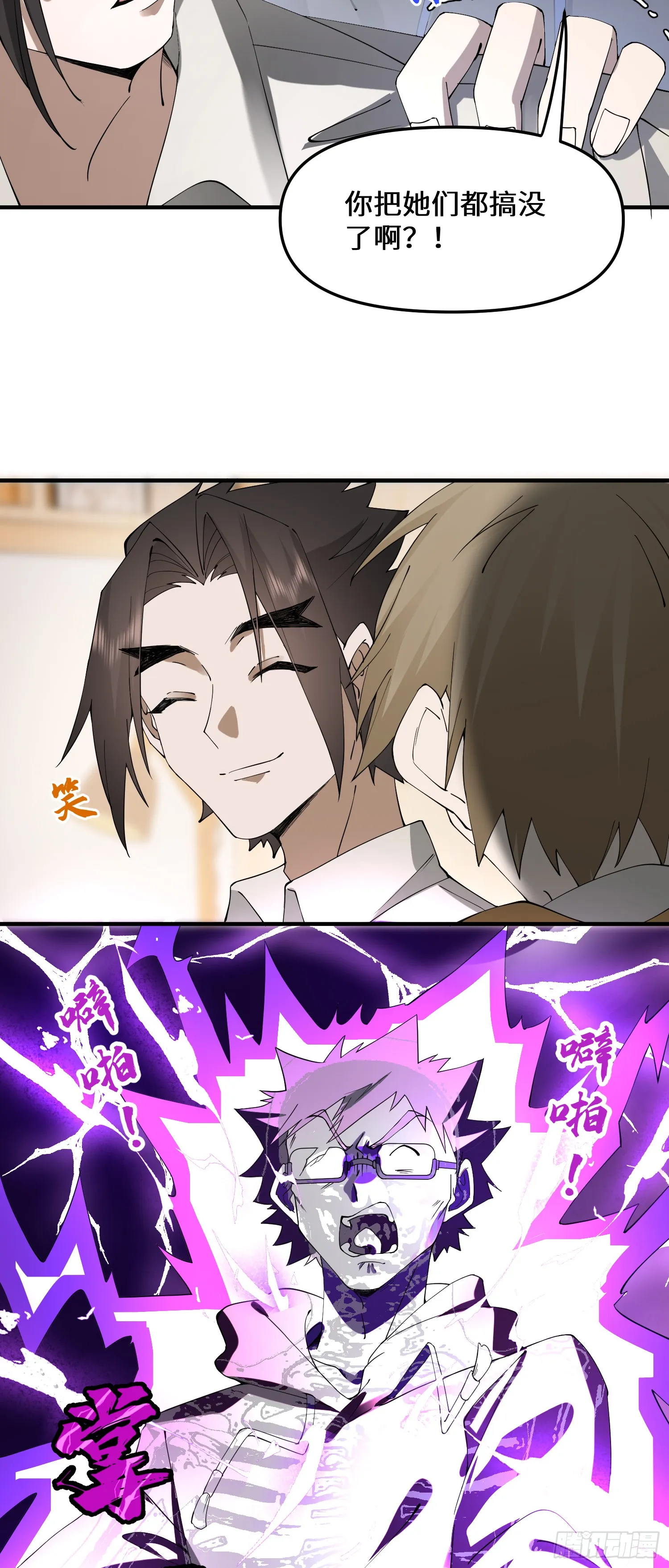 爱他，就该为他花钱 第25页