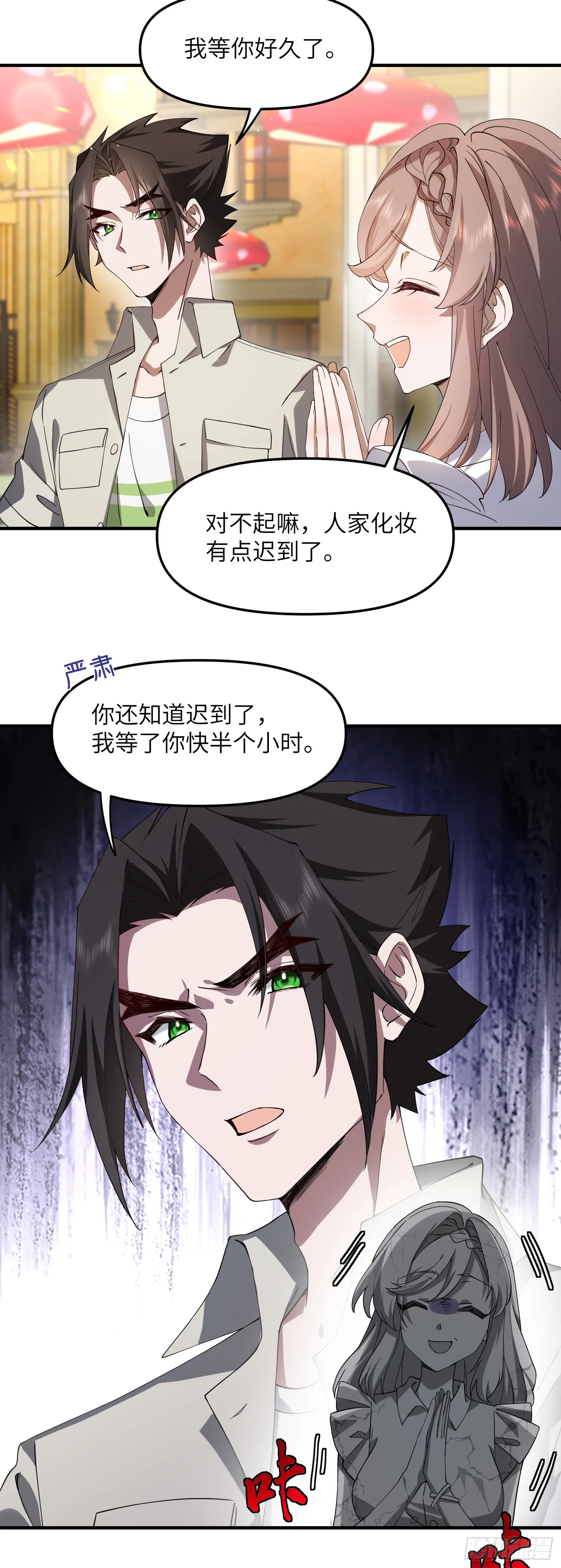 约会 第9页