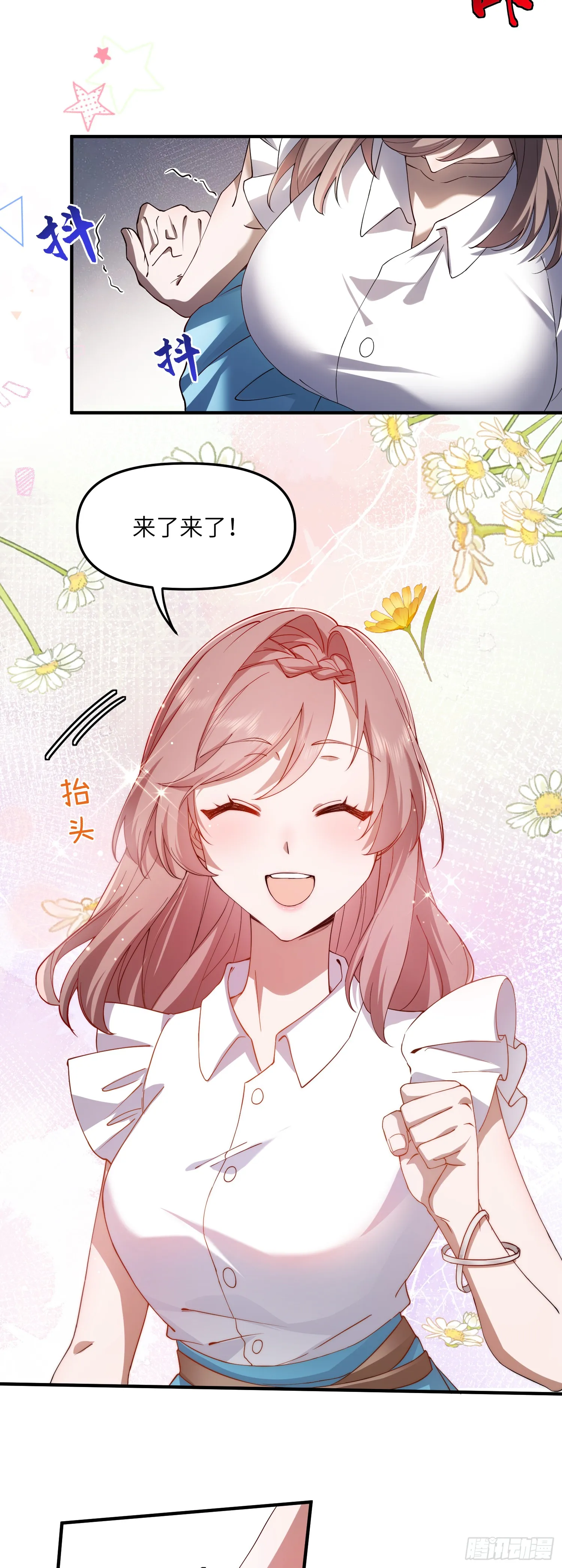 约会 第10页