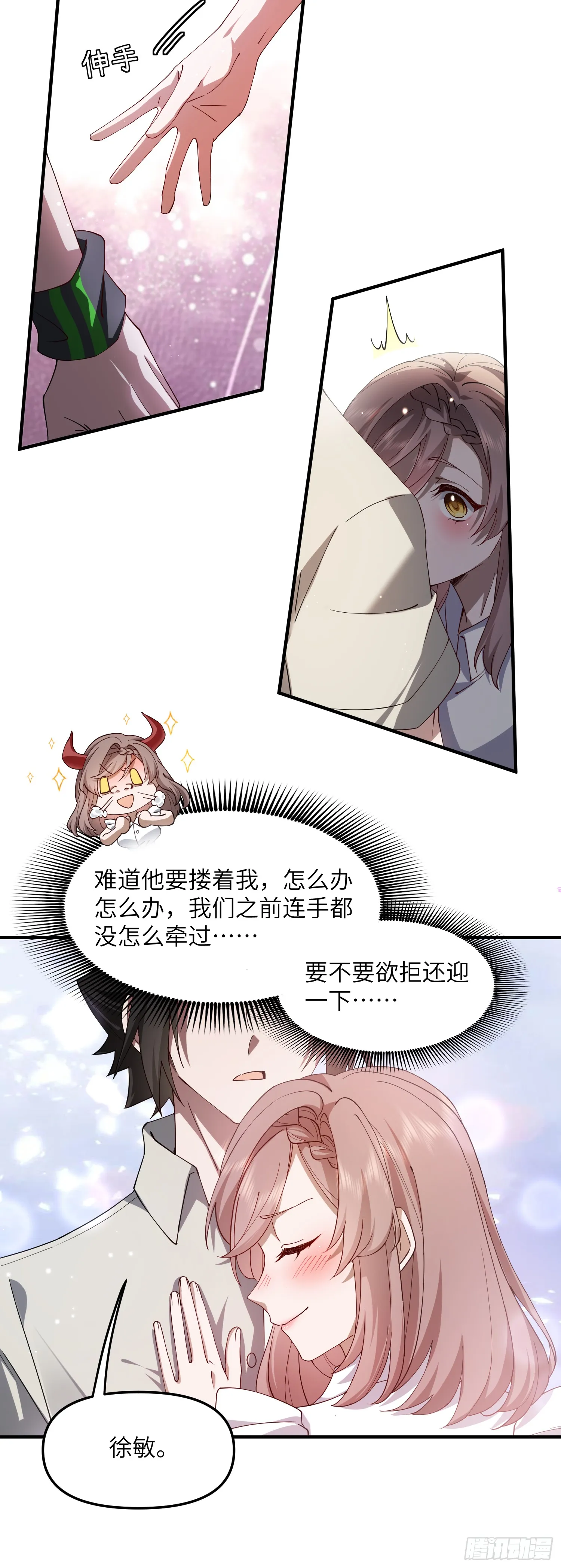 约会 第11页