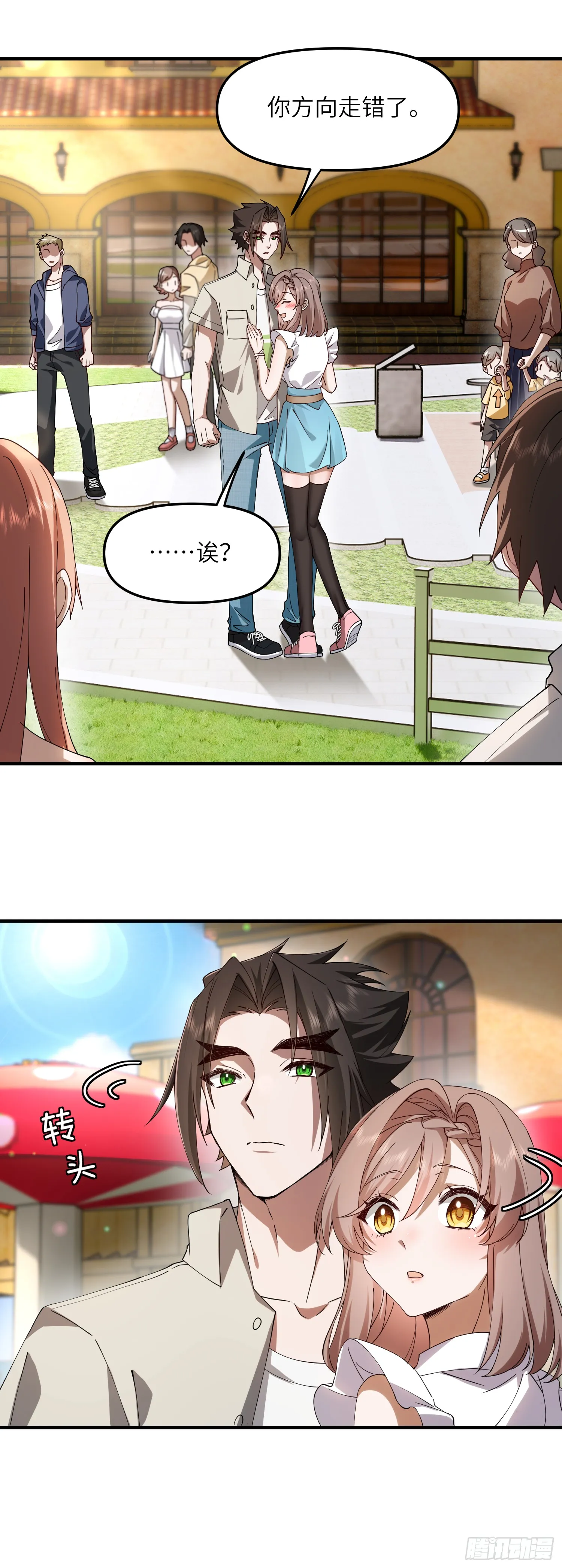 约会 第12页