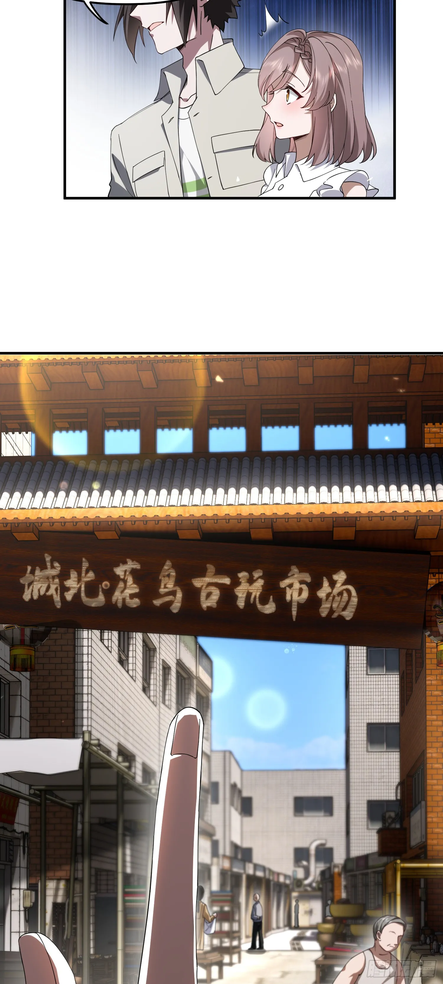 约会 第15页