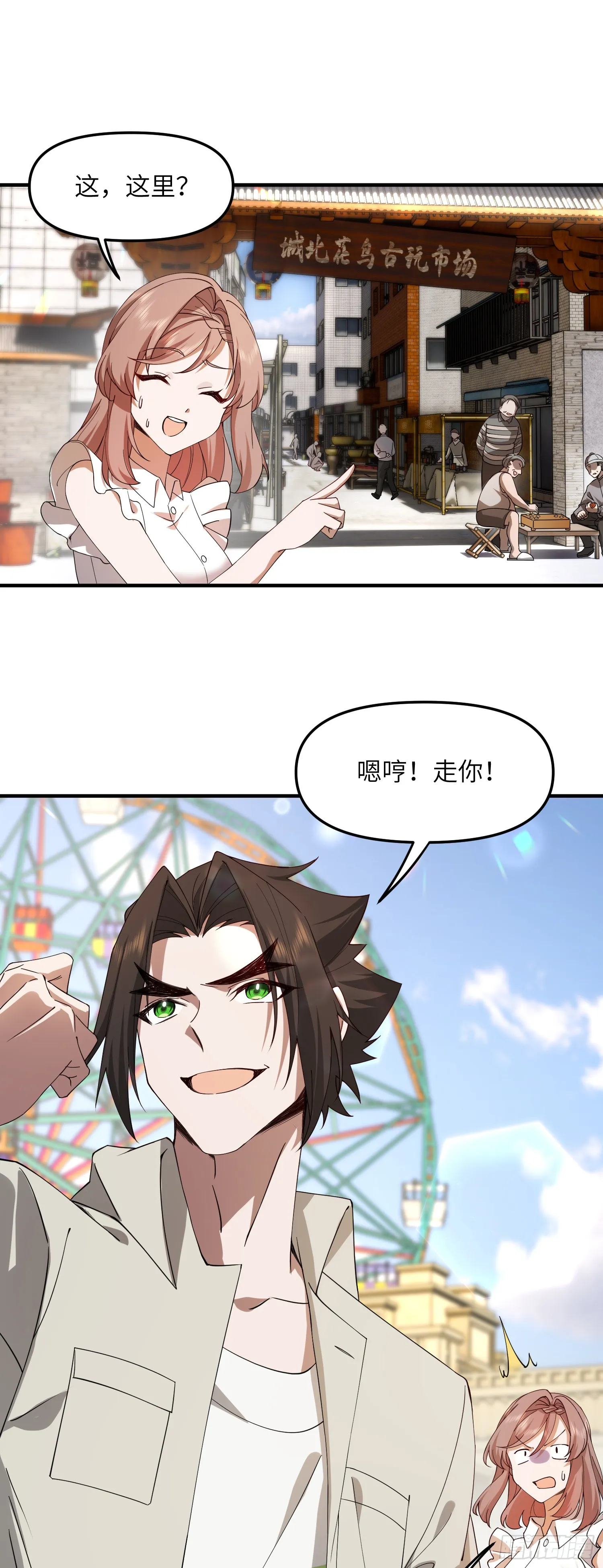 约会 第18页