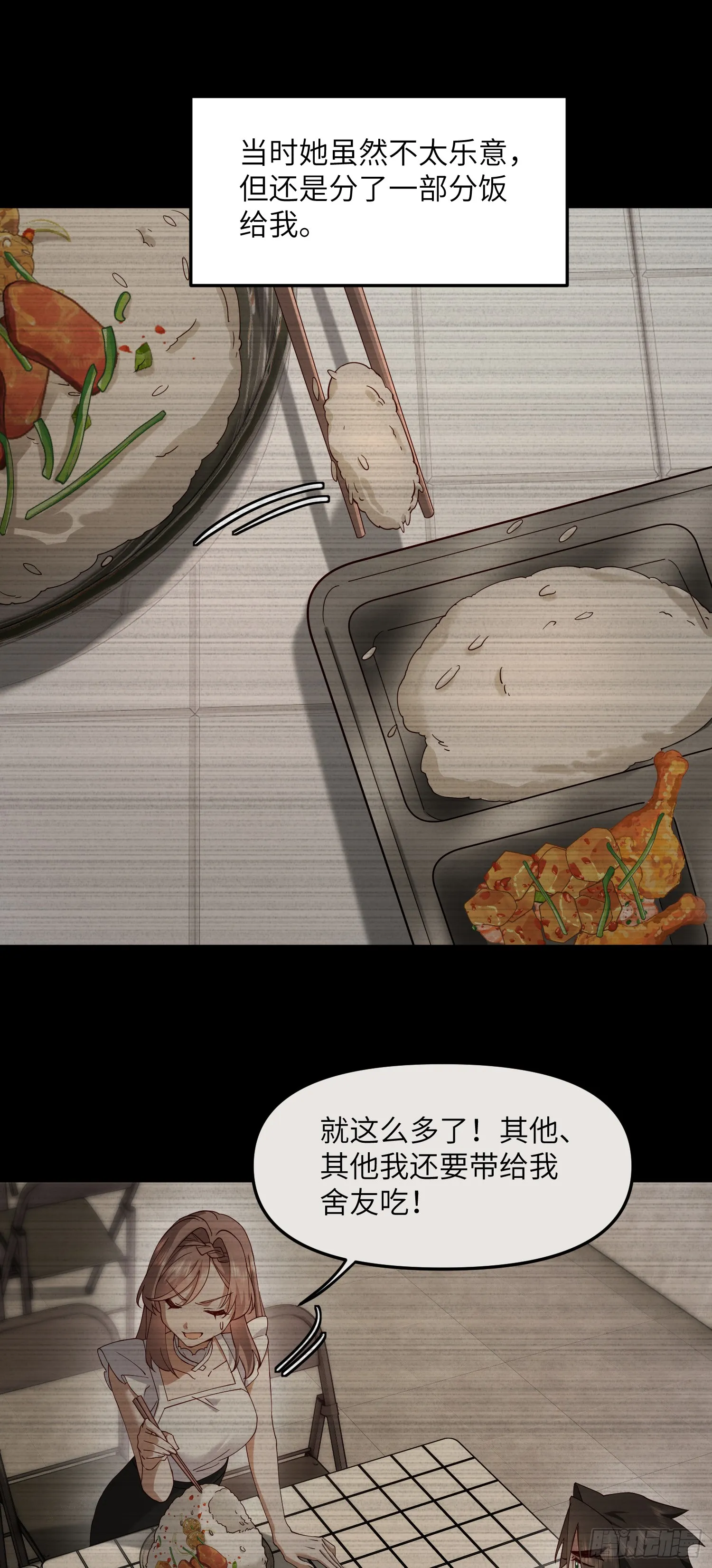 约会 第23页