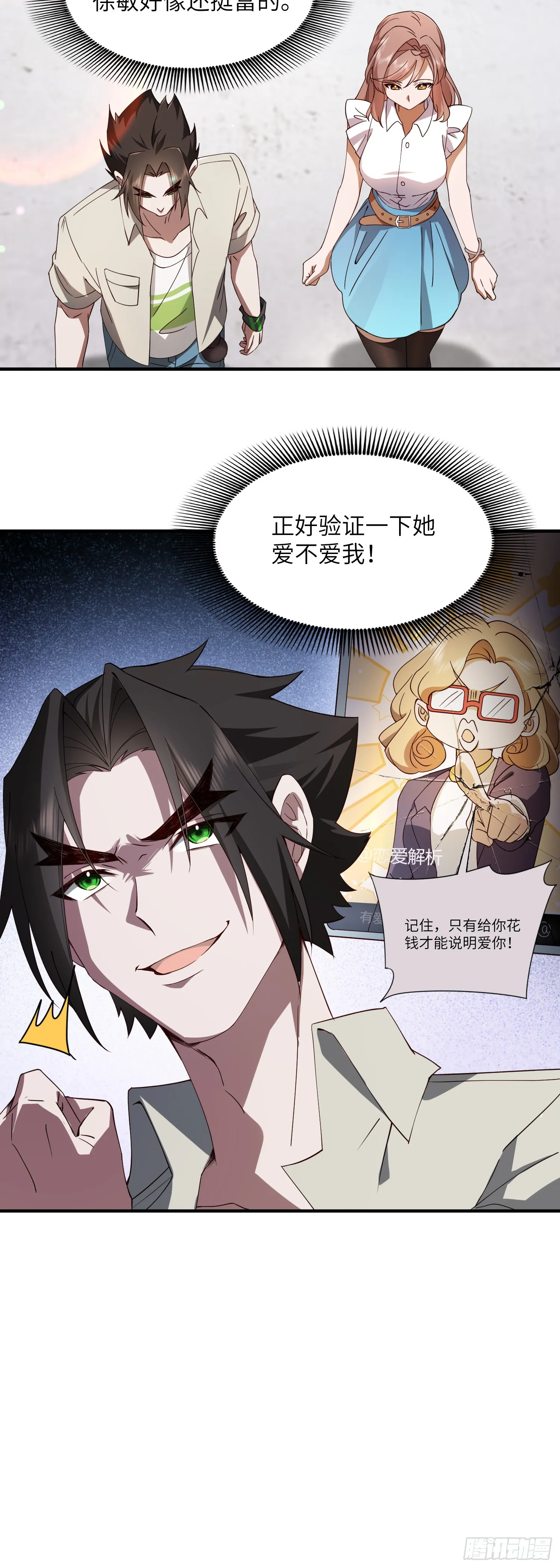 约会 第27页