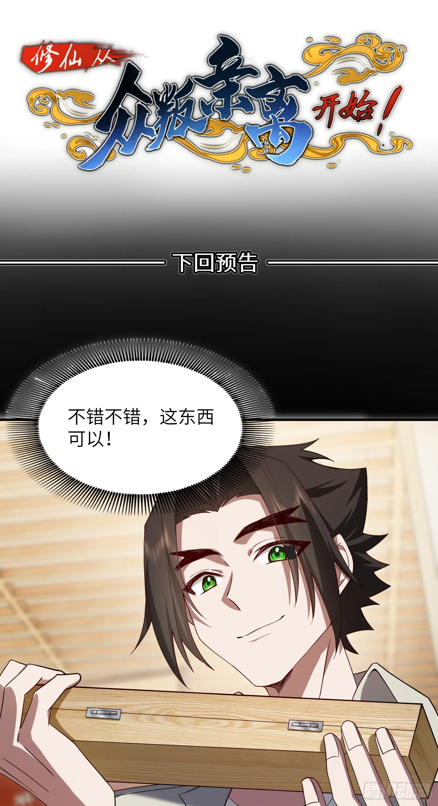 约会 第28页