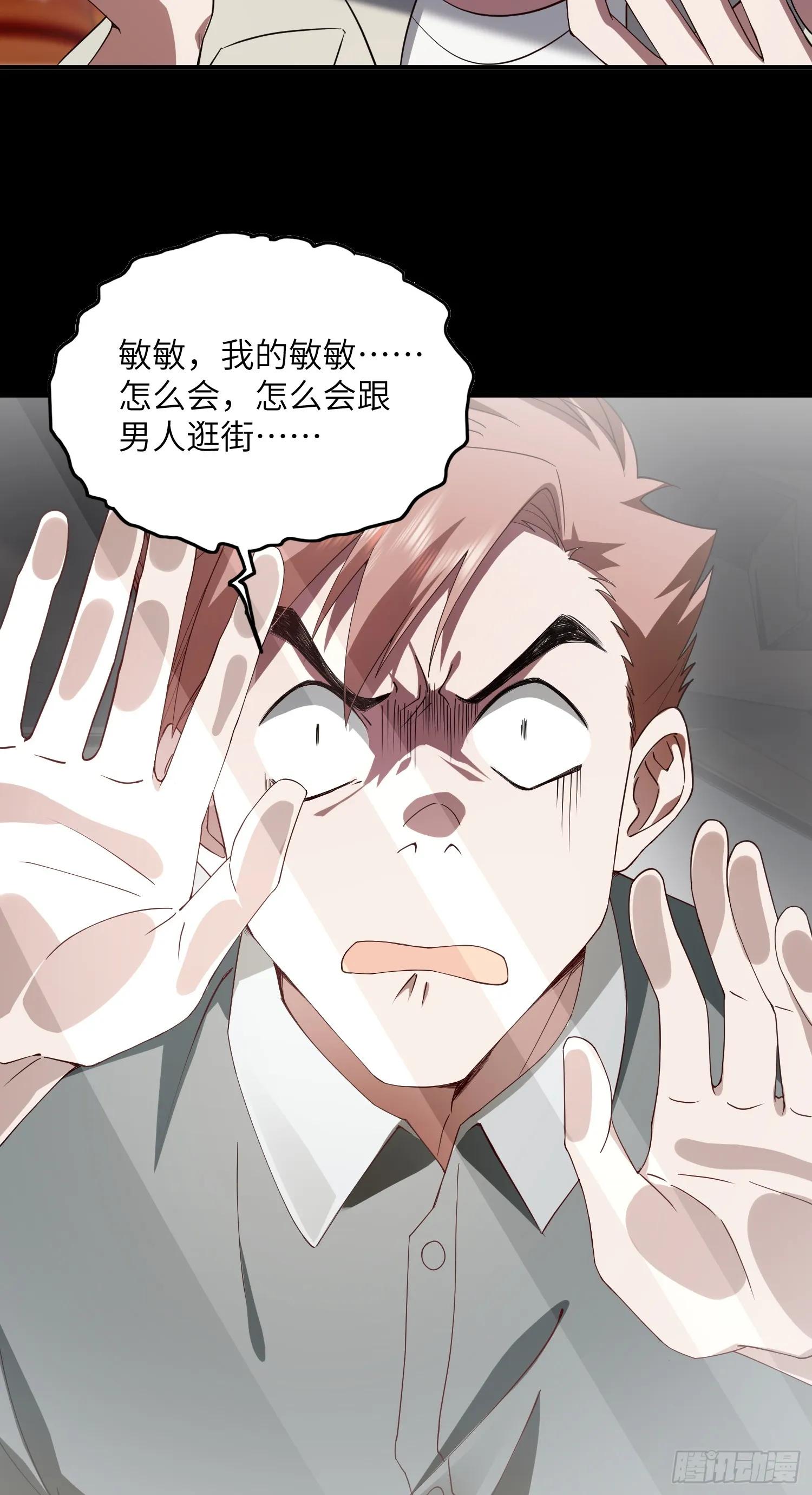 约会 第29页