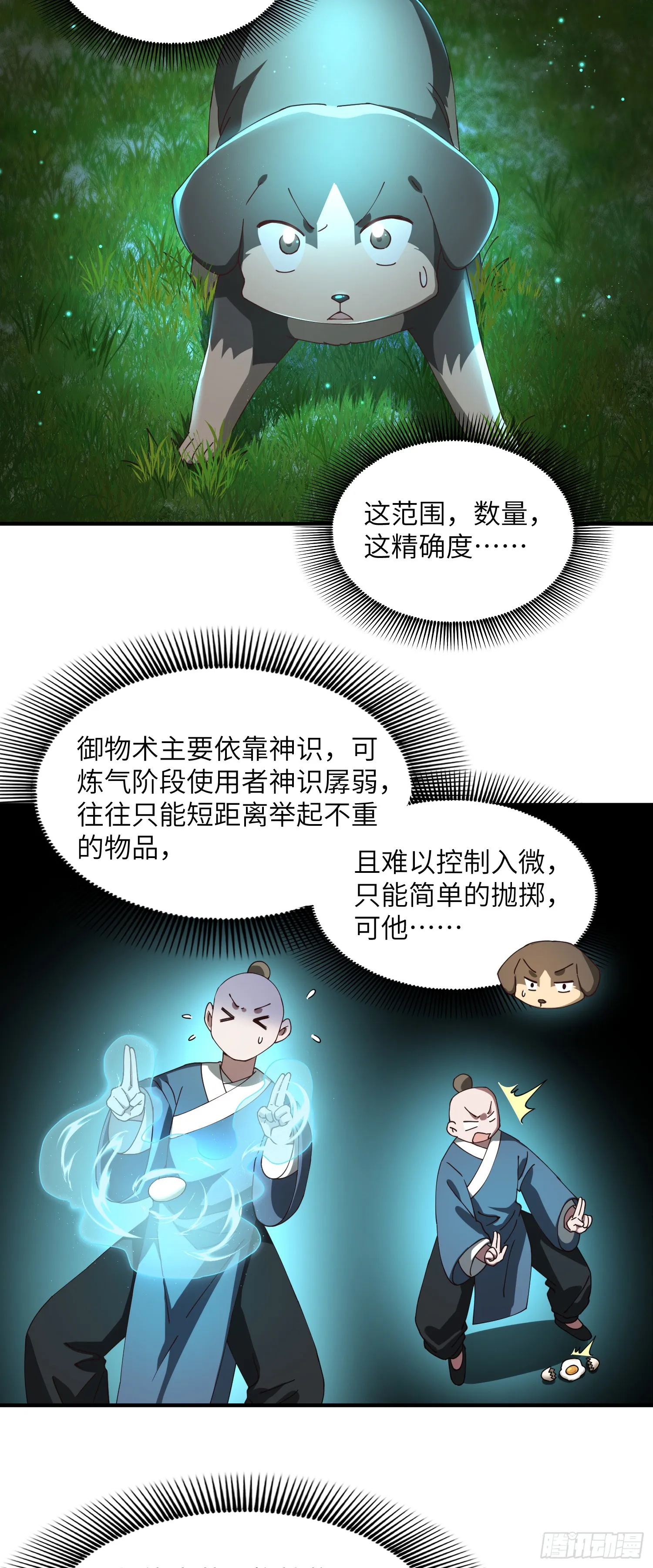 准备 第21页