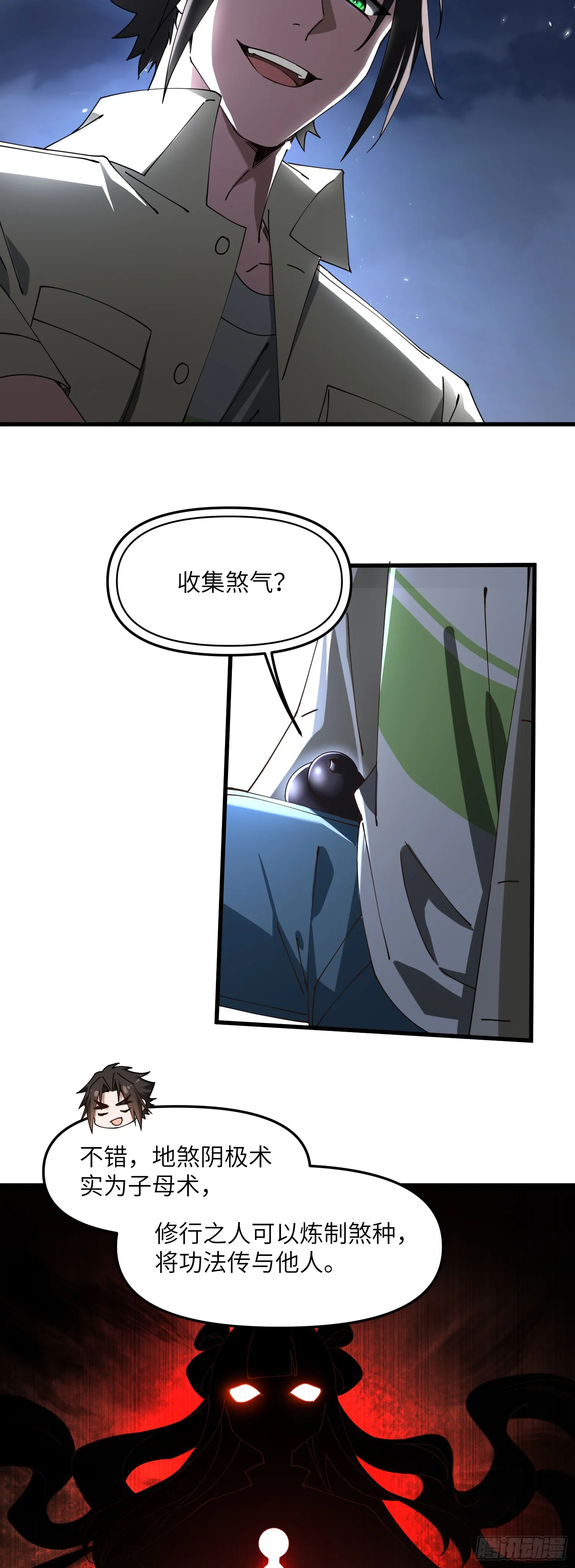 此子狼子野心！ 第4页