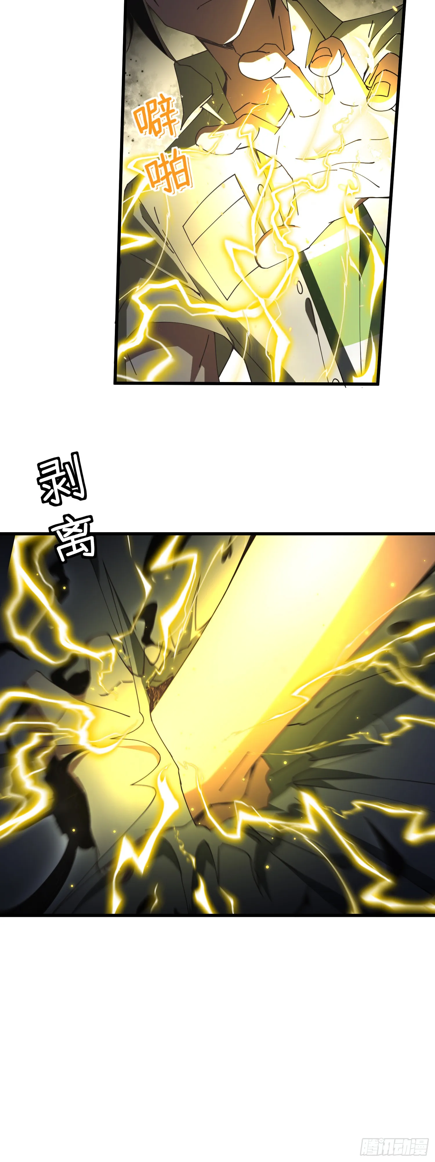 此子狼子野心！ 第11页