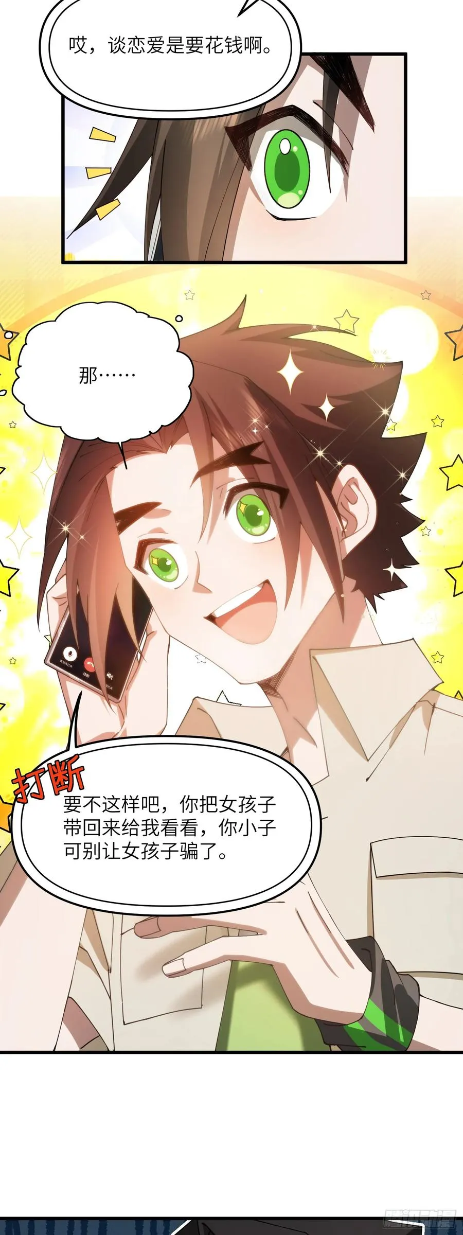 再入幻境 上 第4页