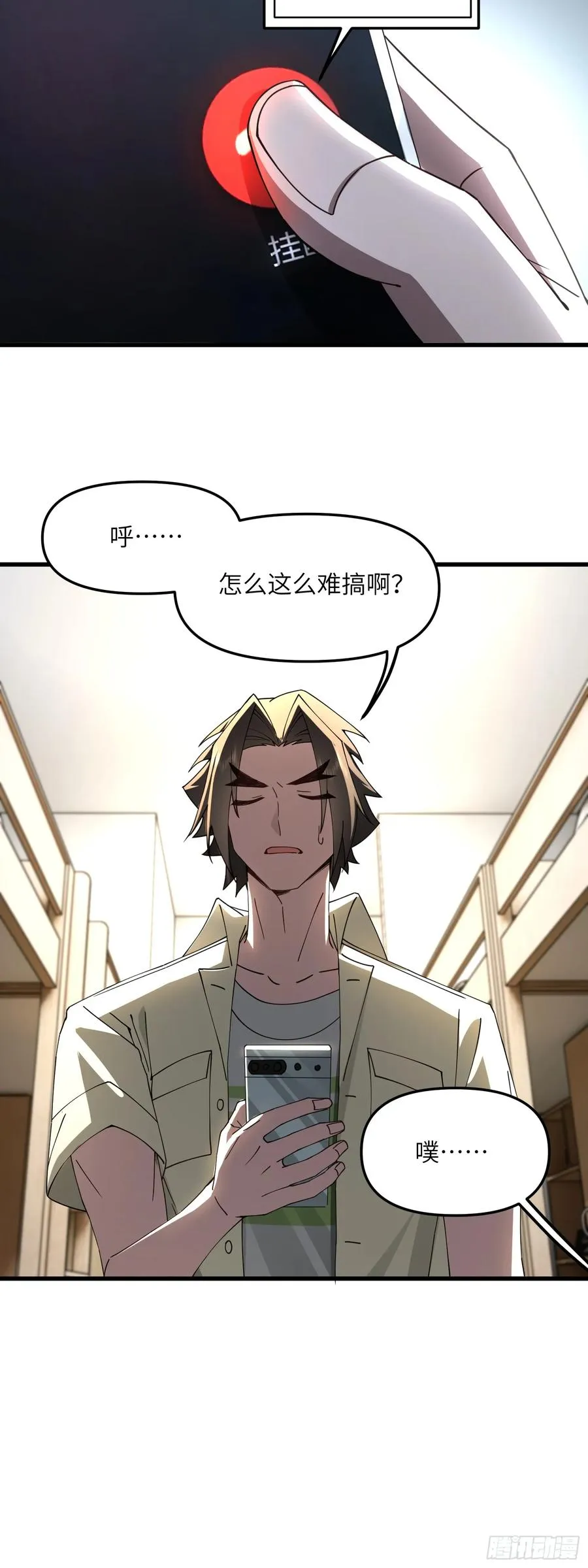 再入幻境 上 第6页