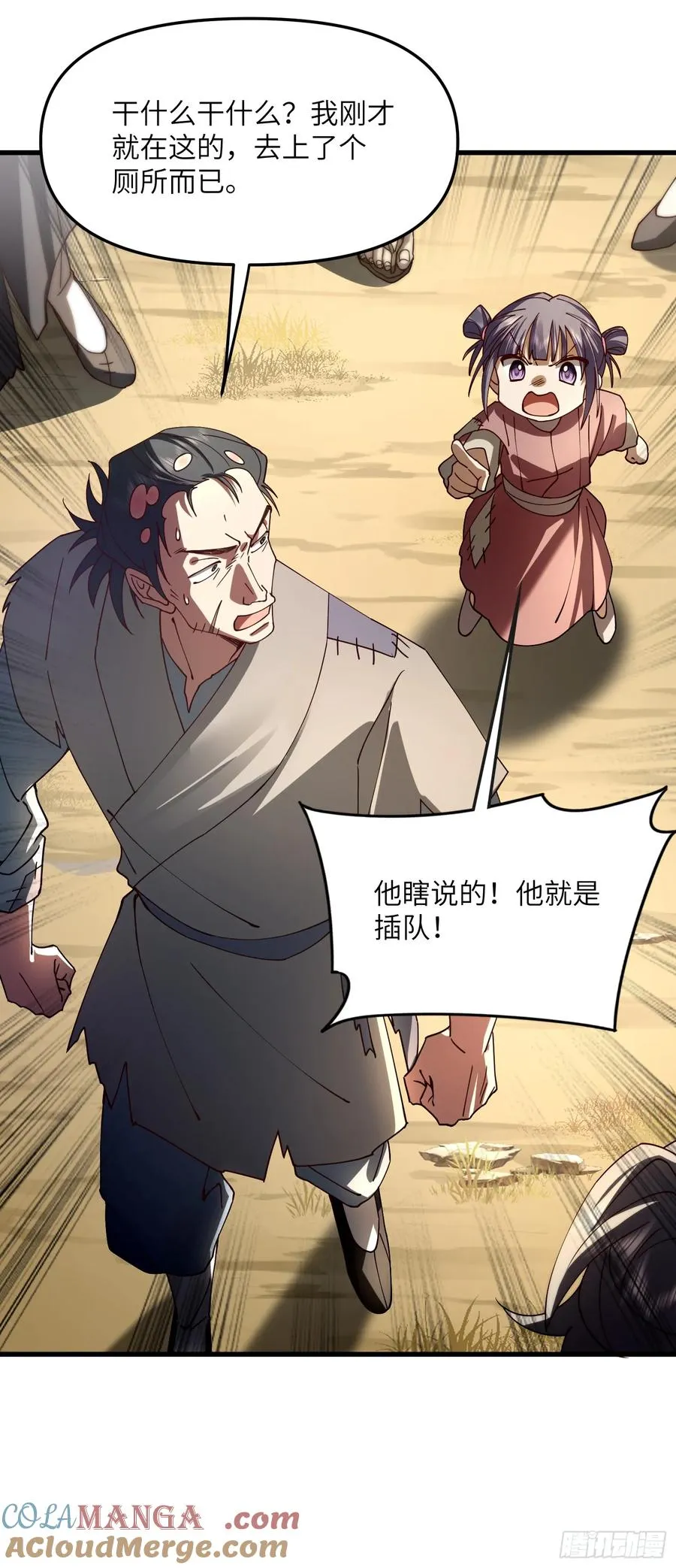 尸 第13页