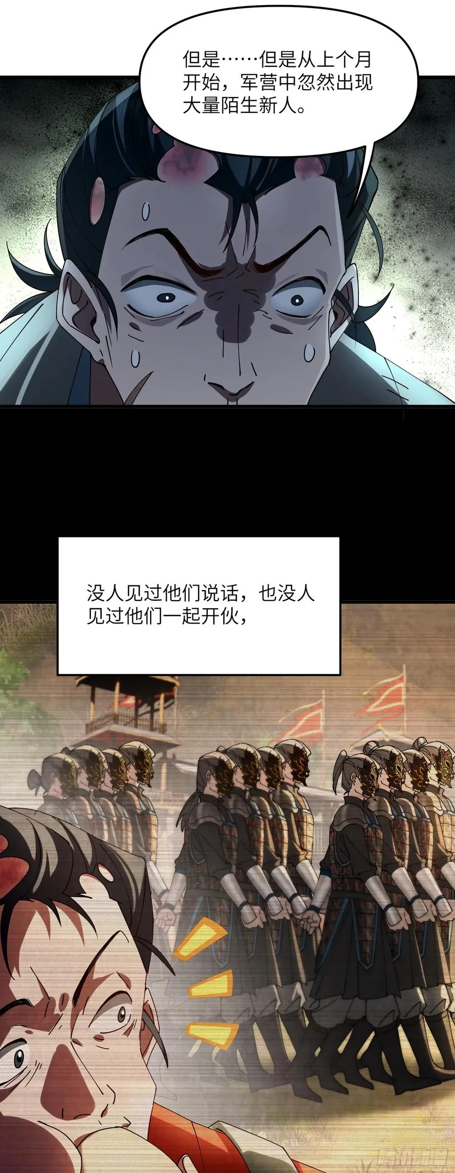 尸 第22页