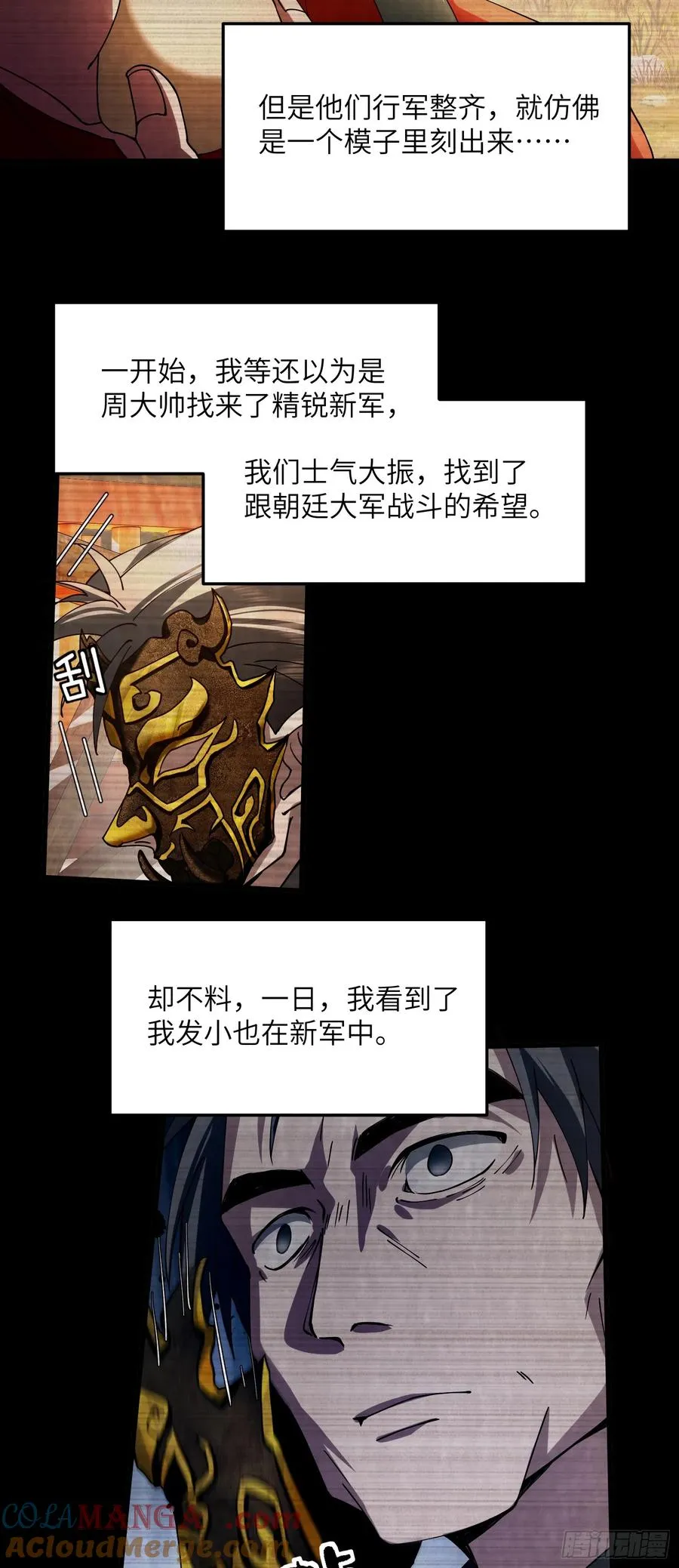 尸 第23页