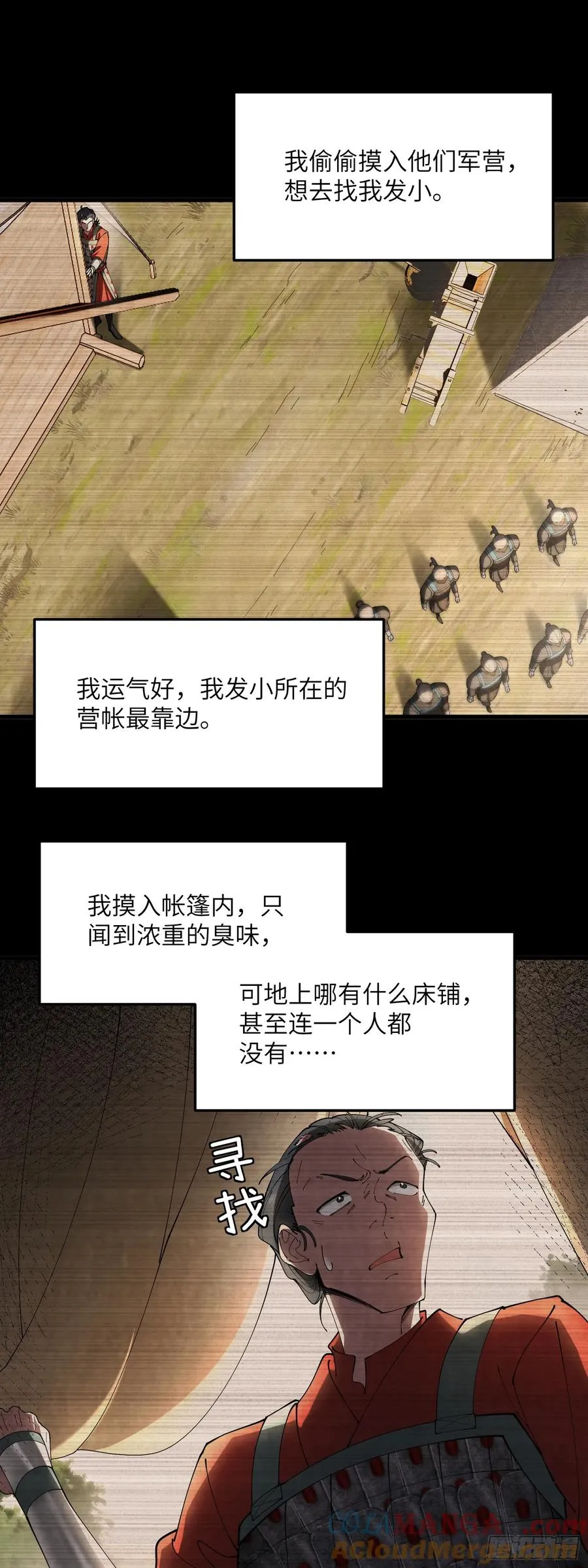 尸 第25页