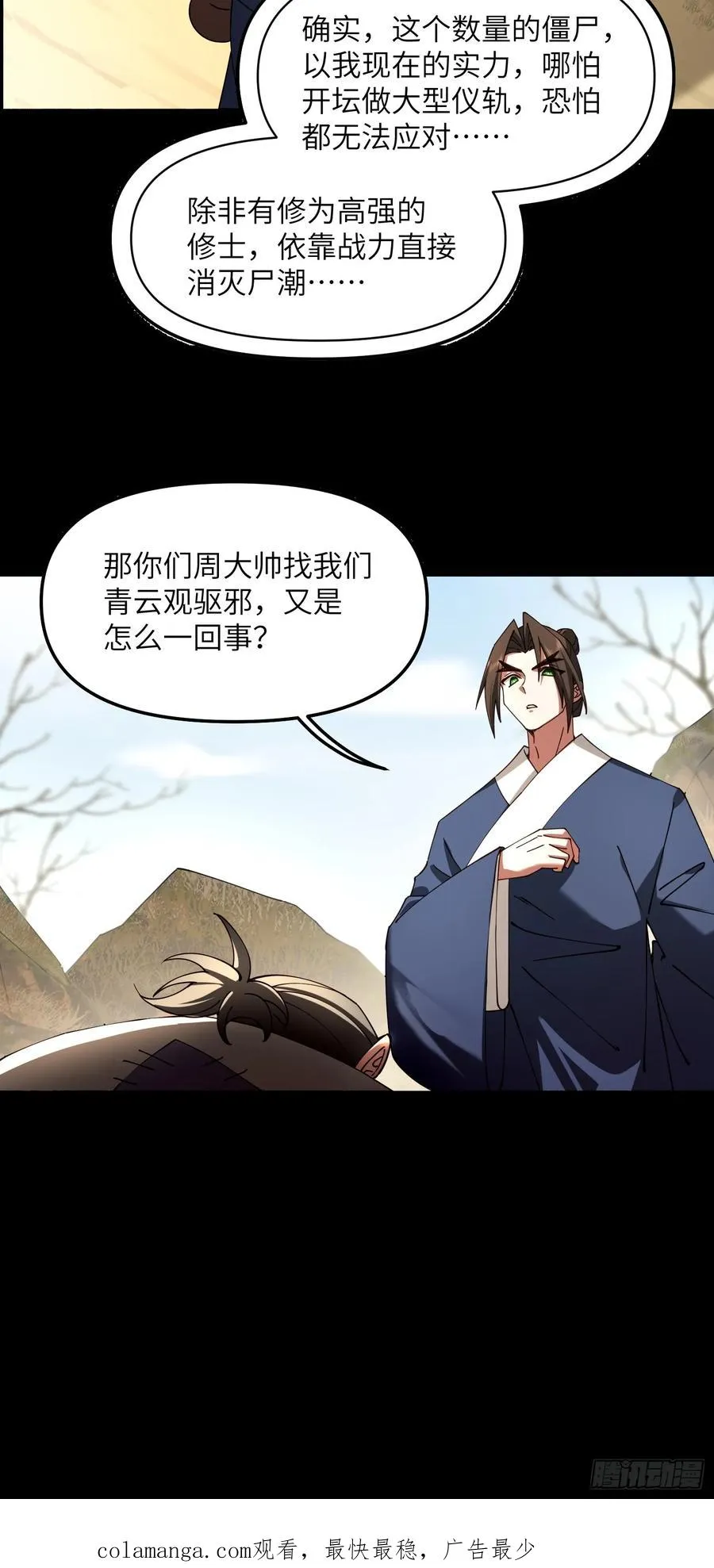 尸 第34页