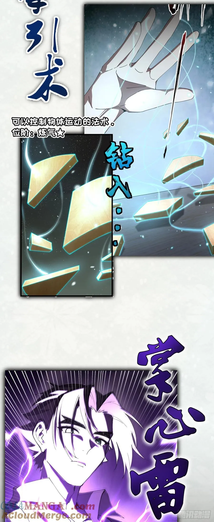人物设定 第3页