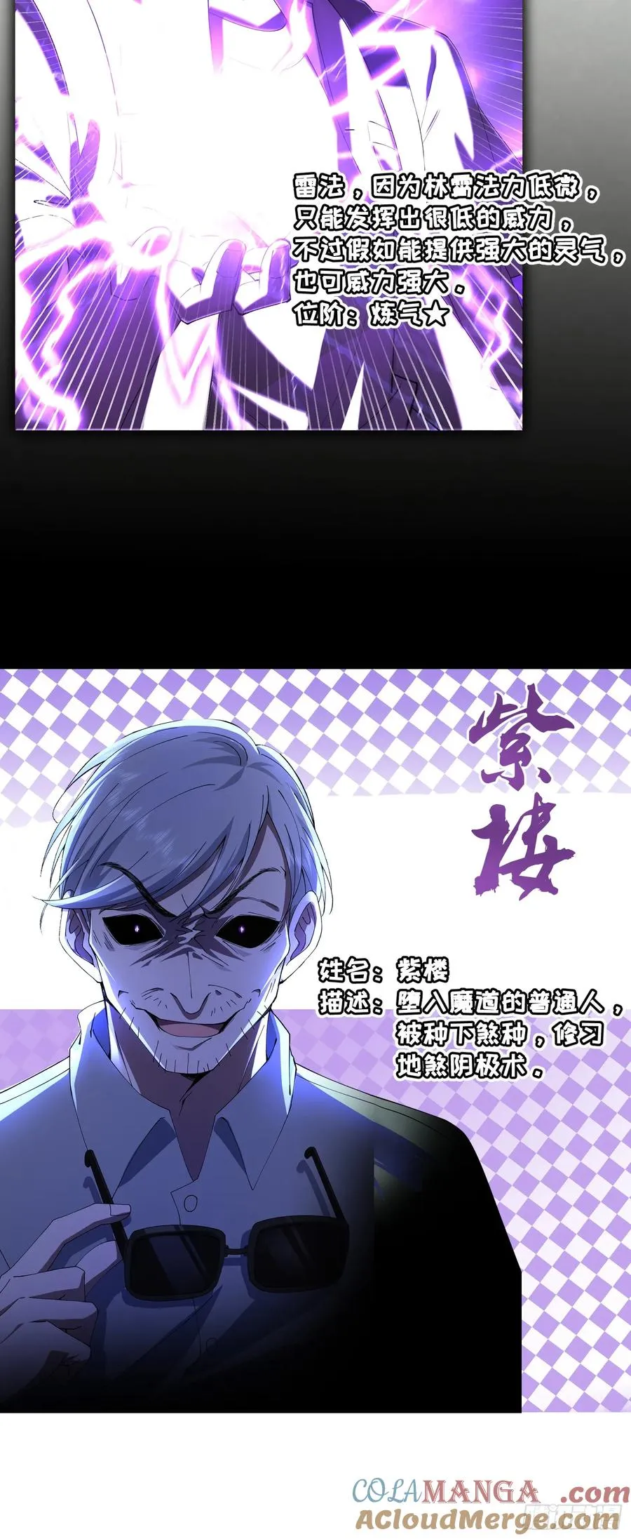 人物设定 第4页