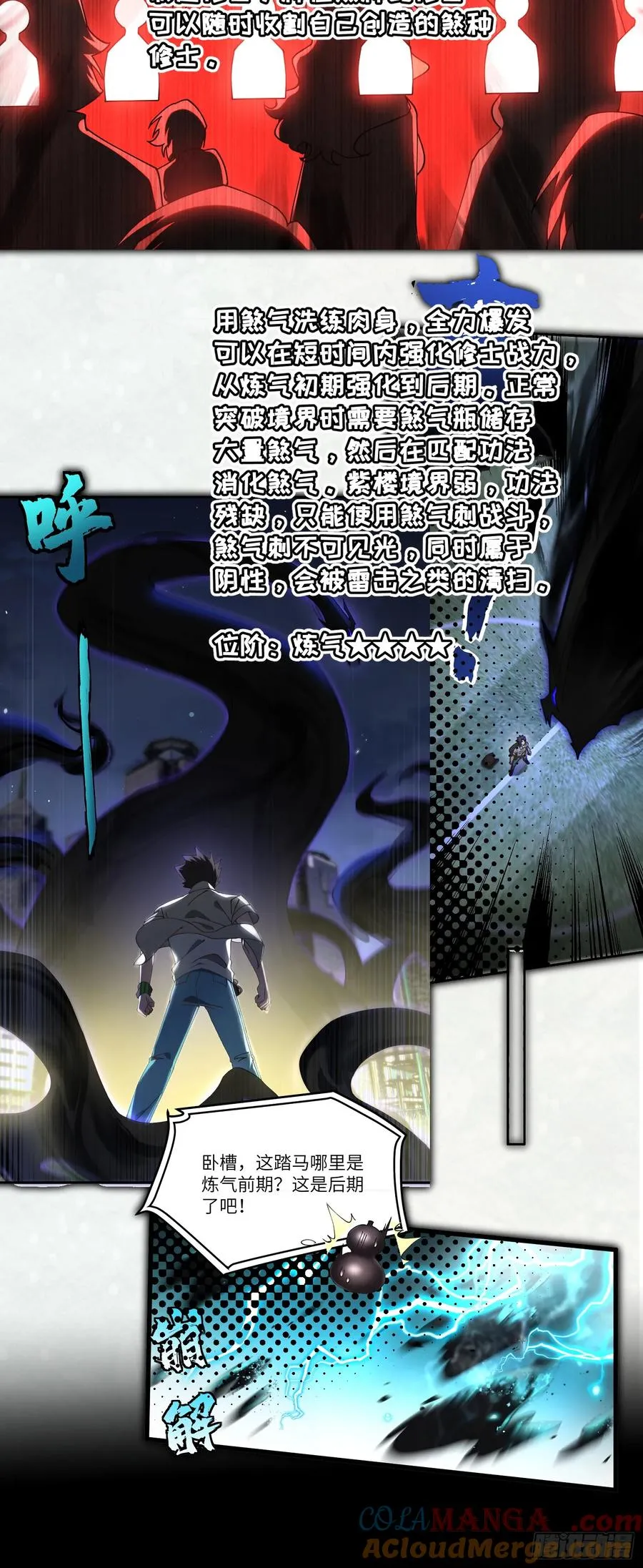 人物设定 第6页