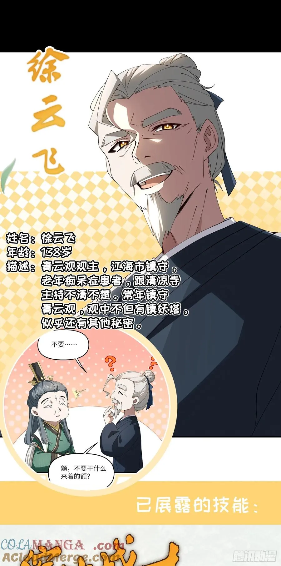 人物设定 第7页