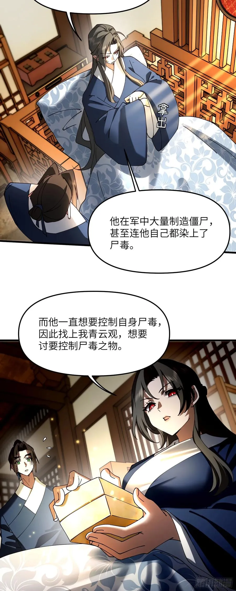 领命 第20页