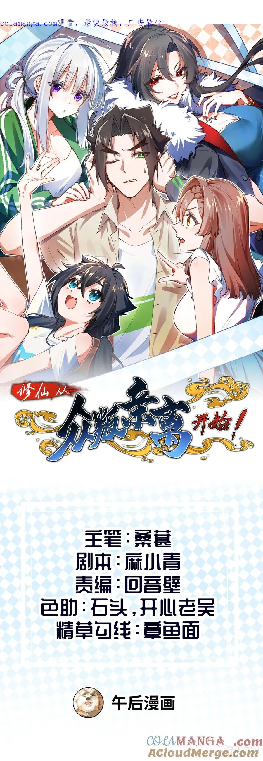 入营 第1页