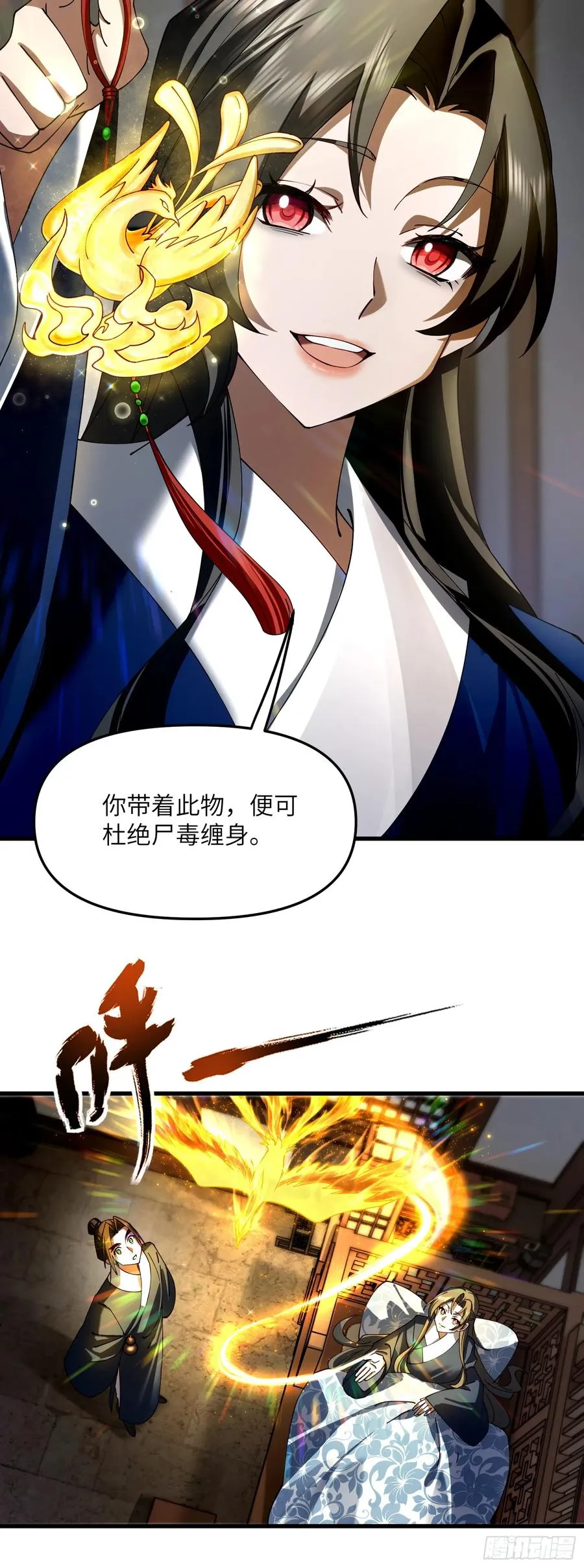 入营 第4页