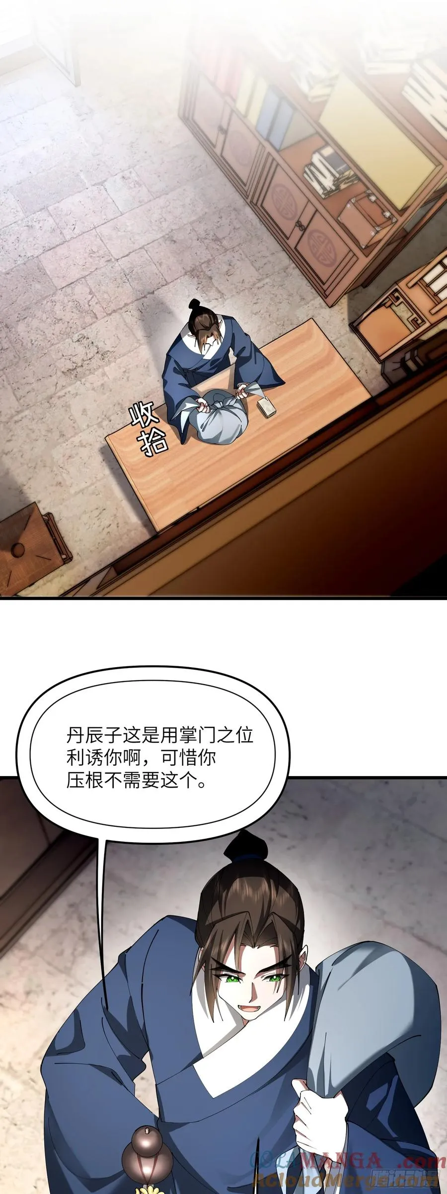 入营 第9页