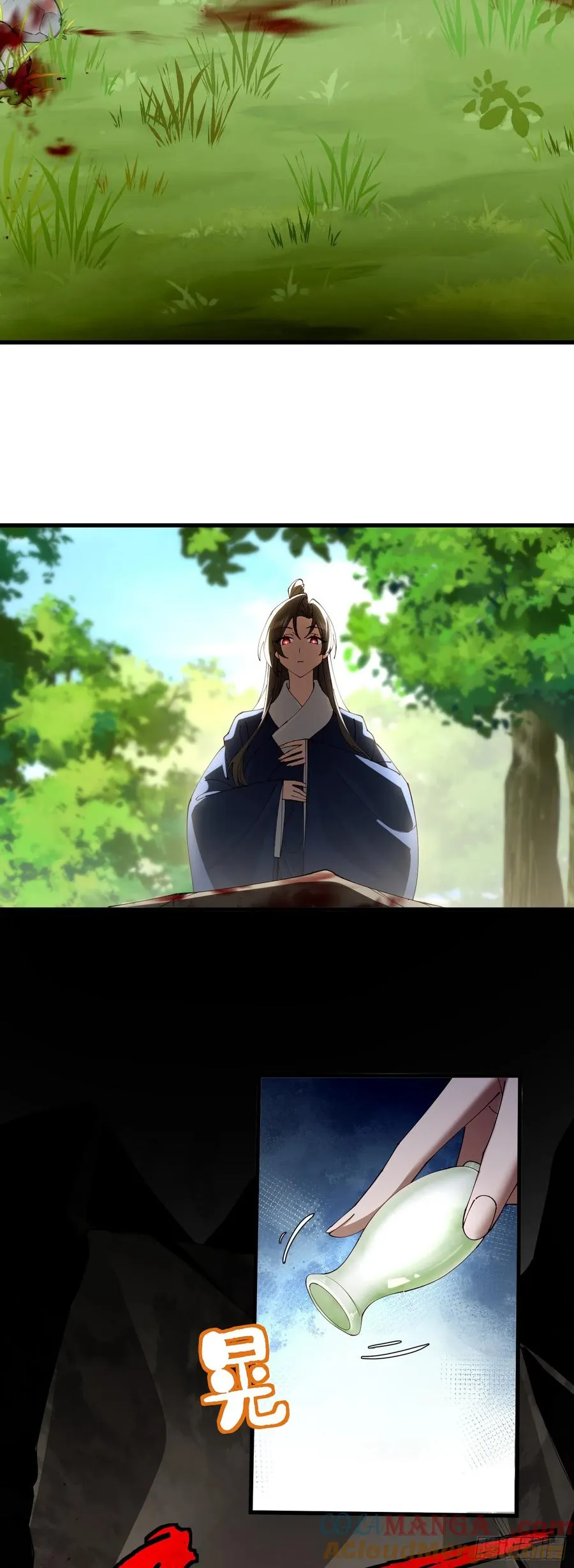 入营 第15页