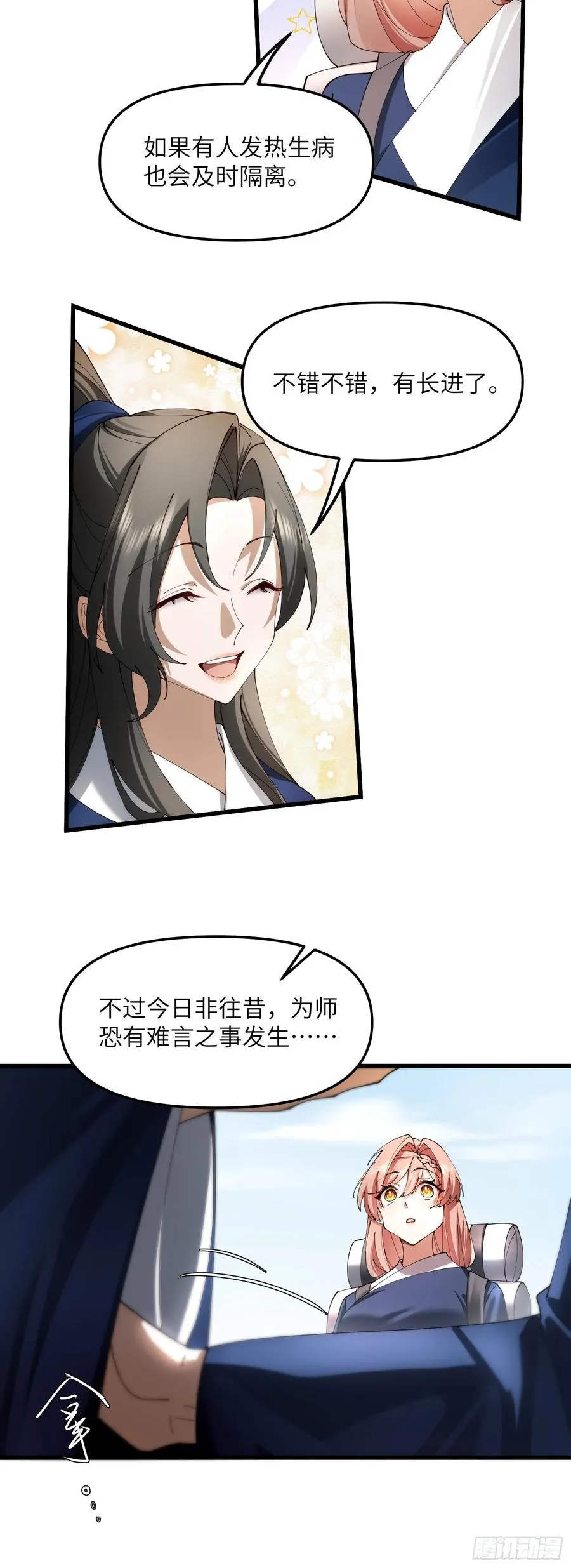 约定 第22页