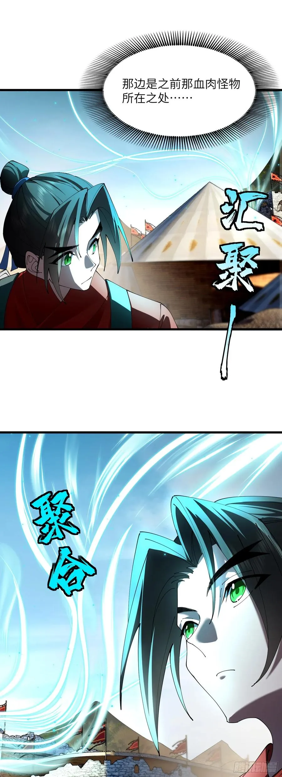 尸毒入脑 第6页