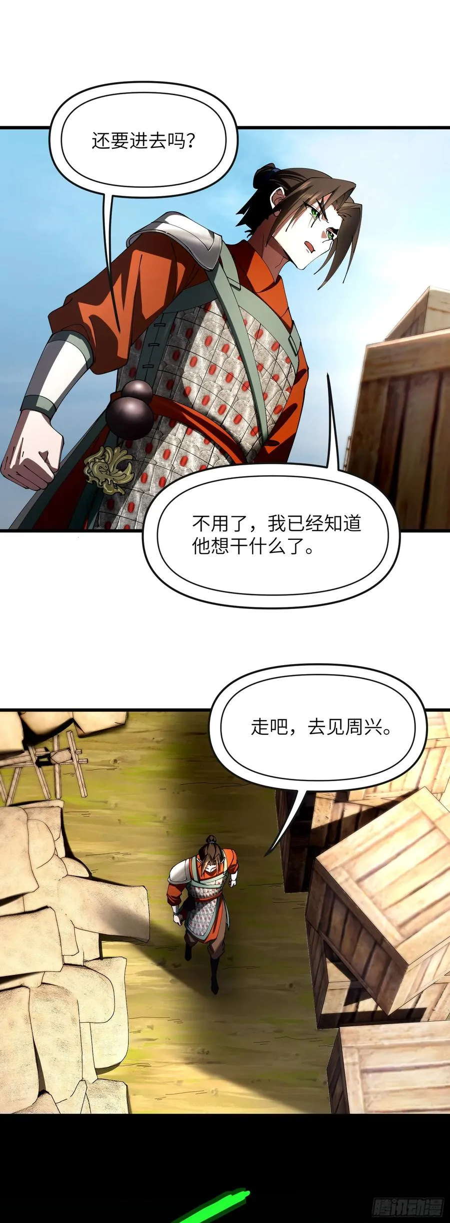 尸毒入脑 第16页