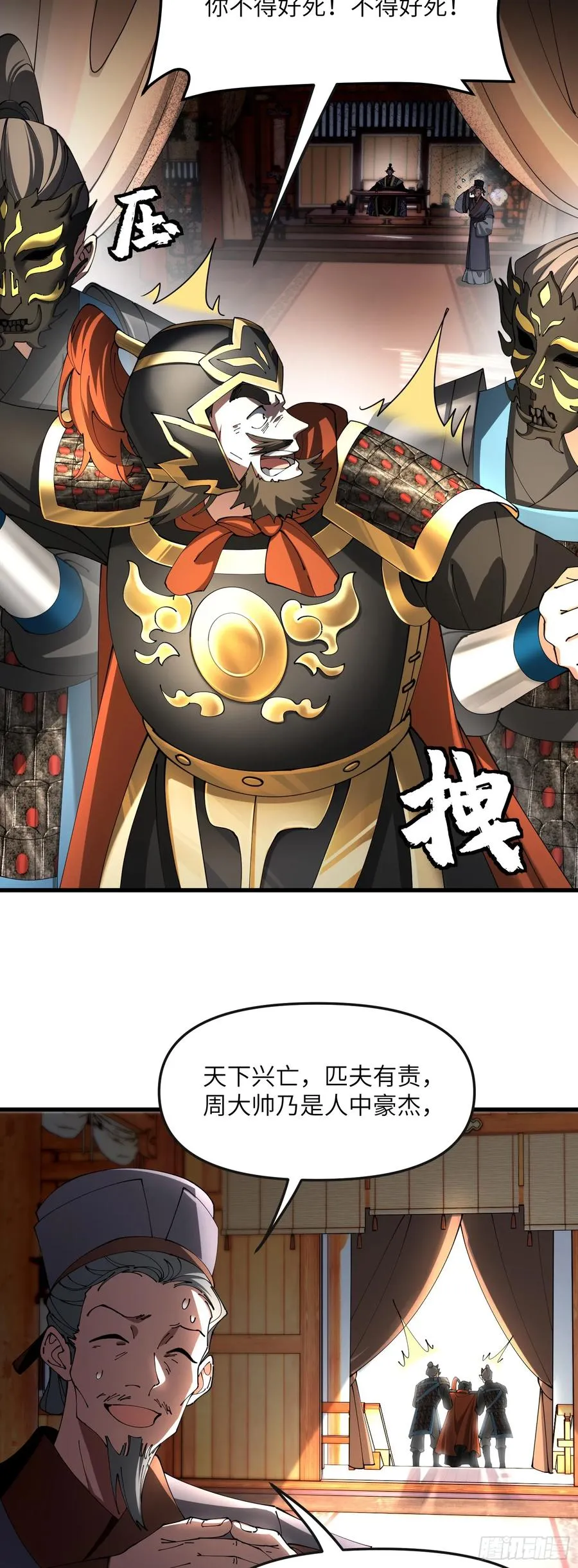 尸毒入脑 第18页