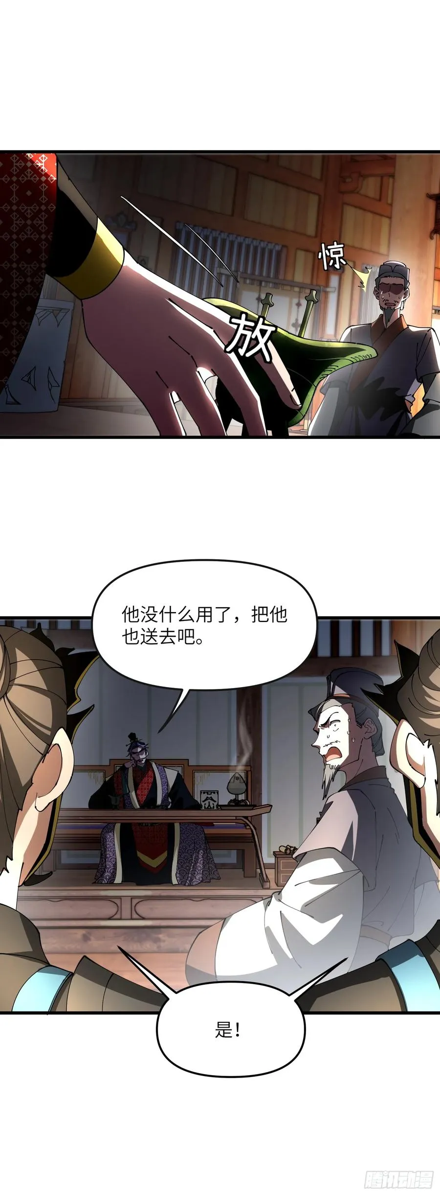 尸毒入脑 第20页