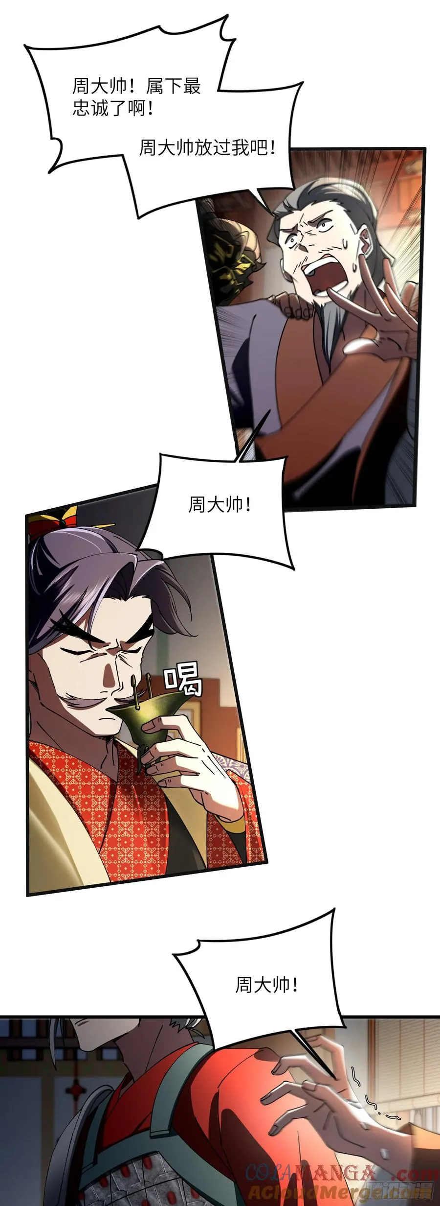 尸毒入脑 第21页