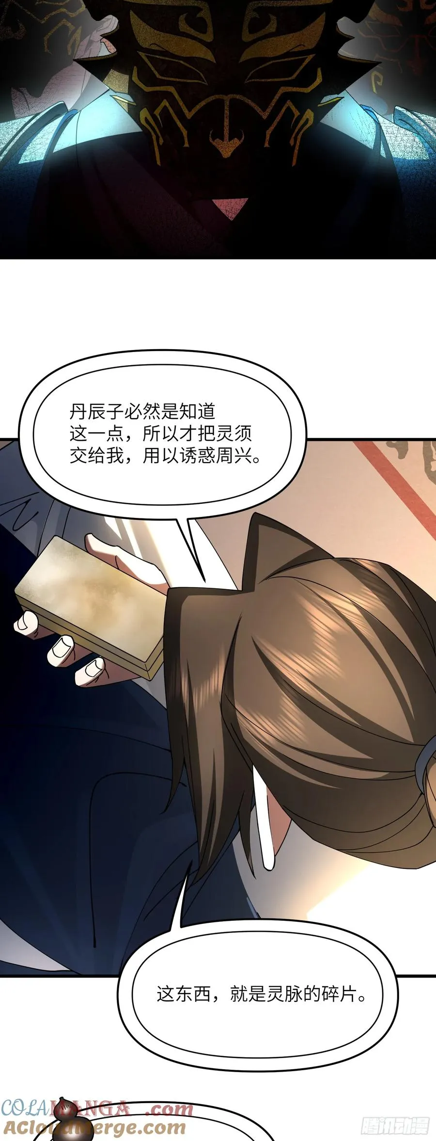 营中之变 第21页