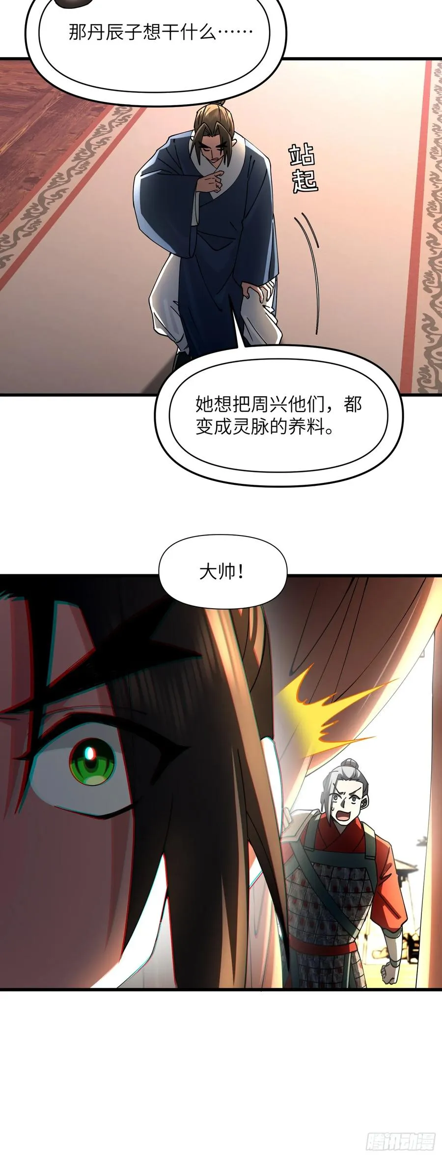 营中之变 第22页