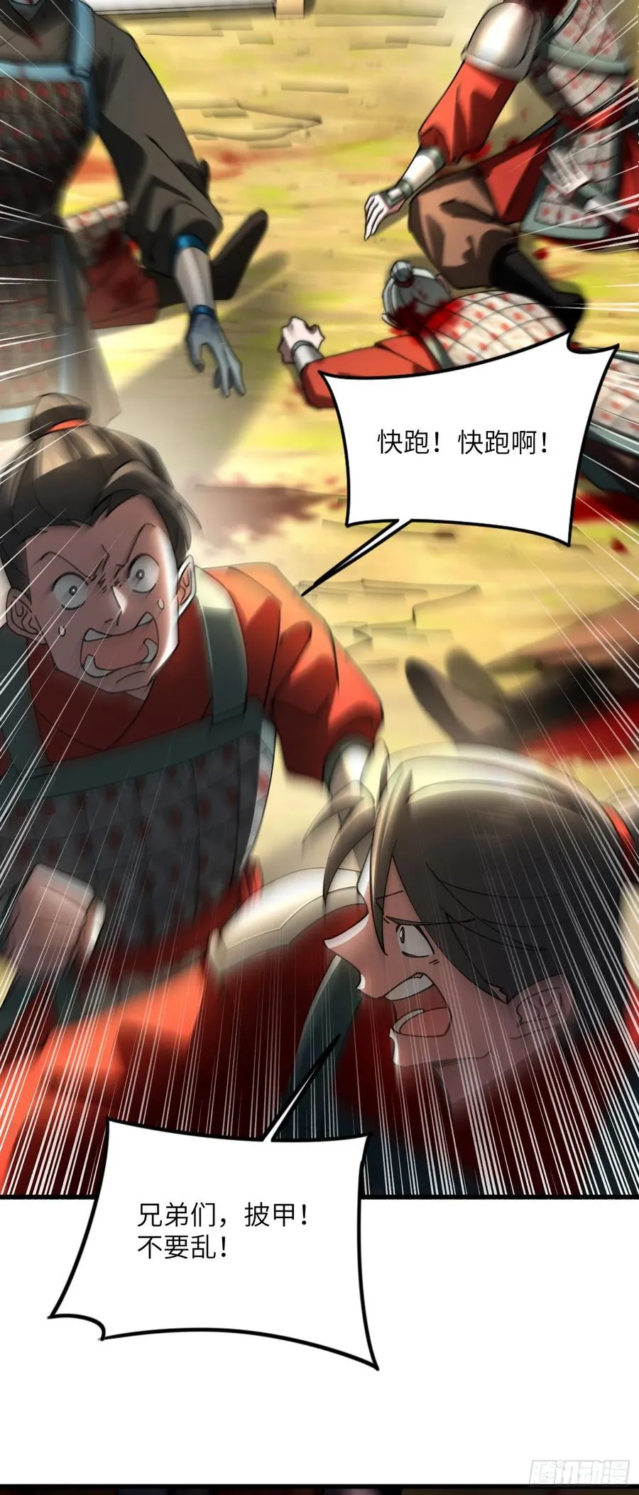 营中之变 第26页