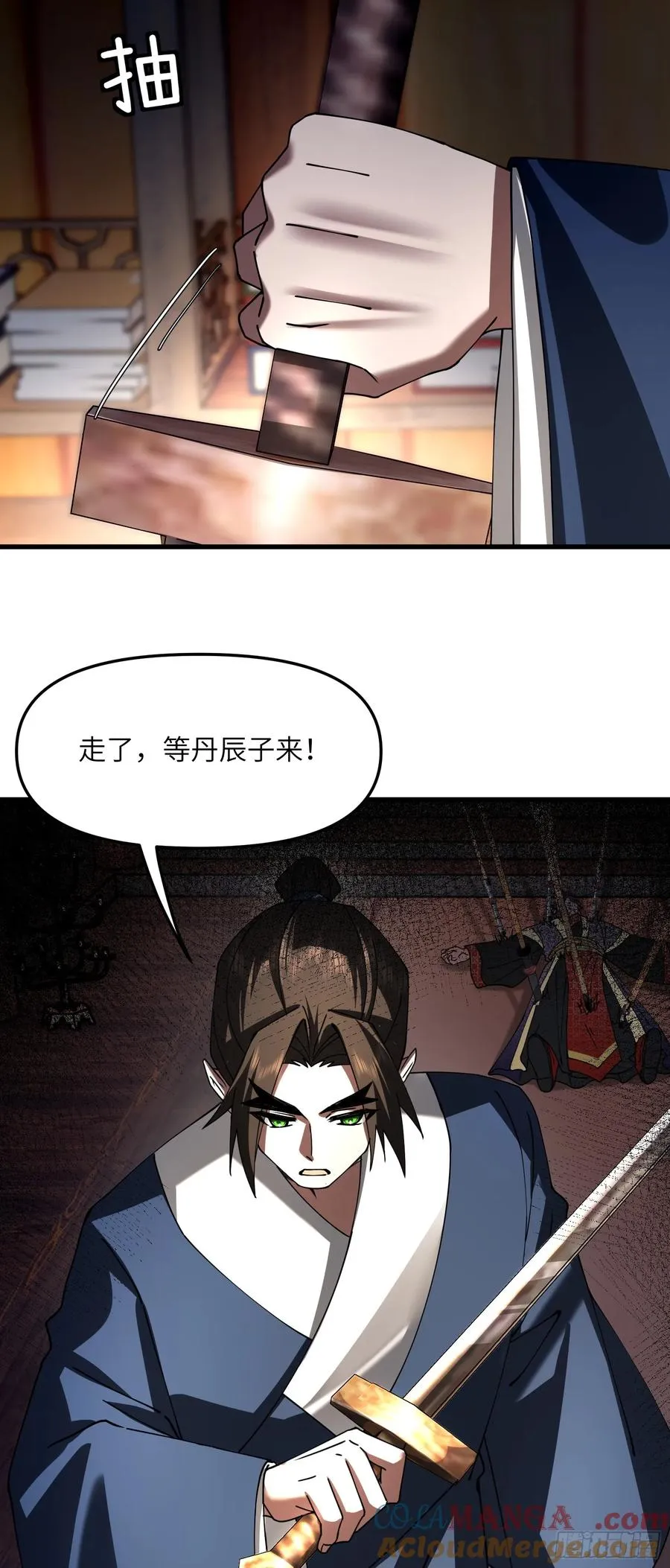 营中之变 第27页