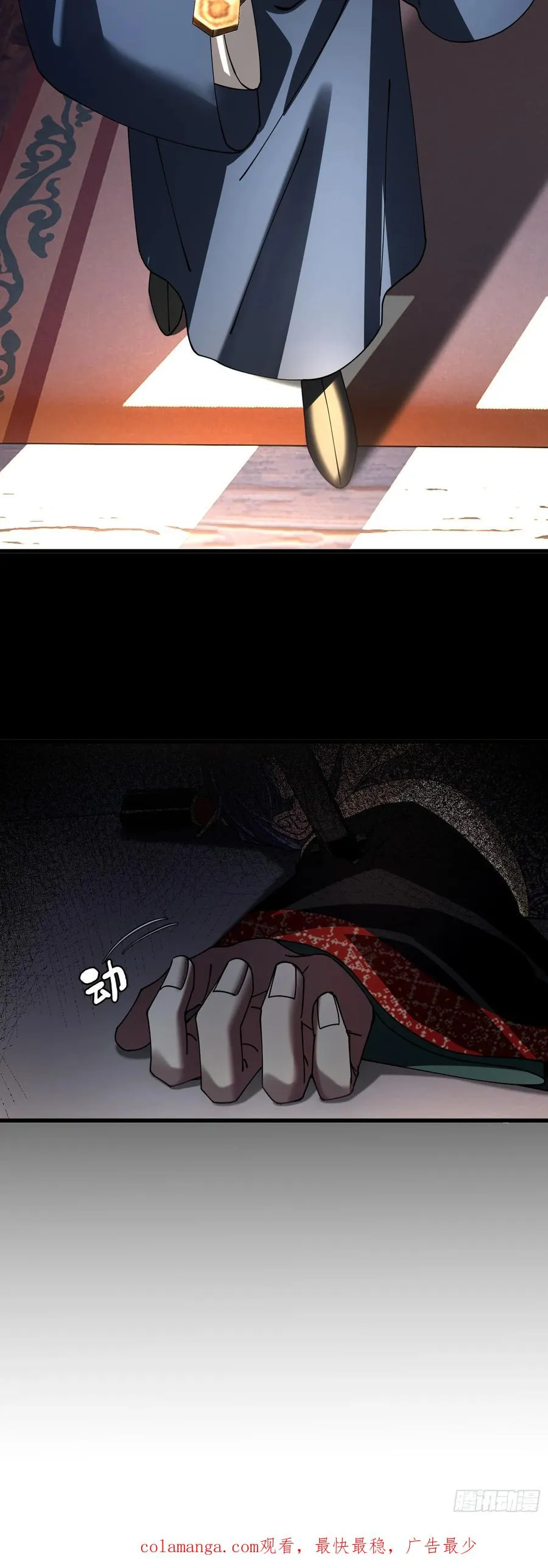 营中之变 第28页
