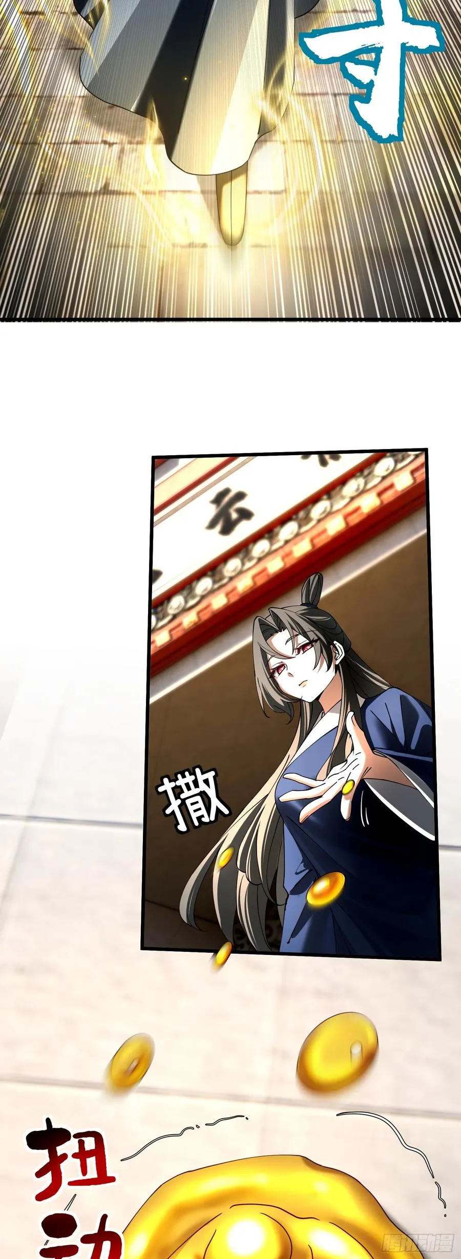 难道是徐霄 第24页