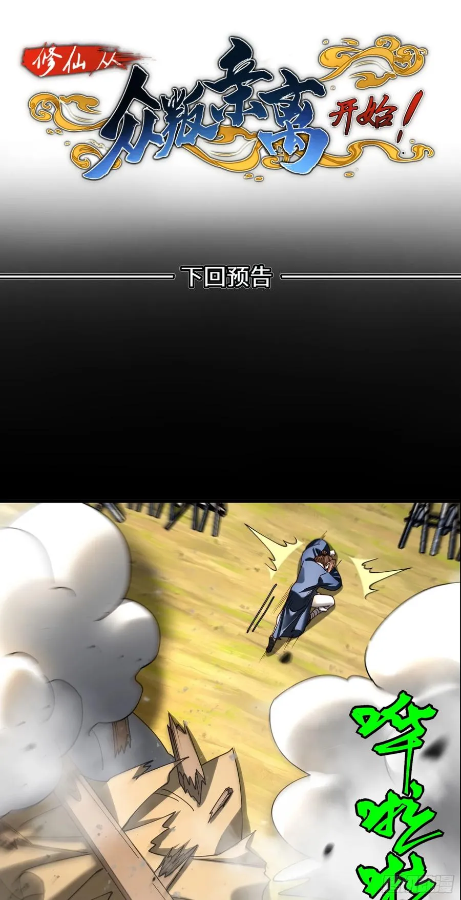 难道是徐霄 第30页