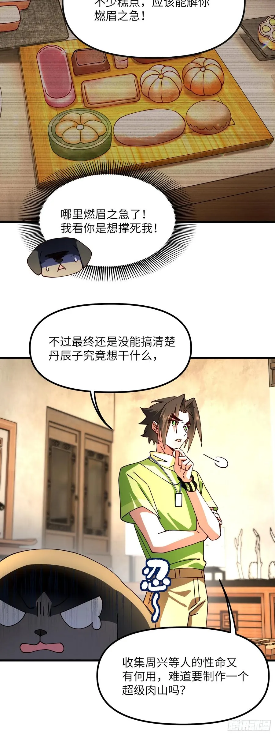 腰 第6页